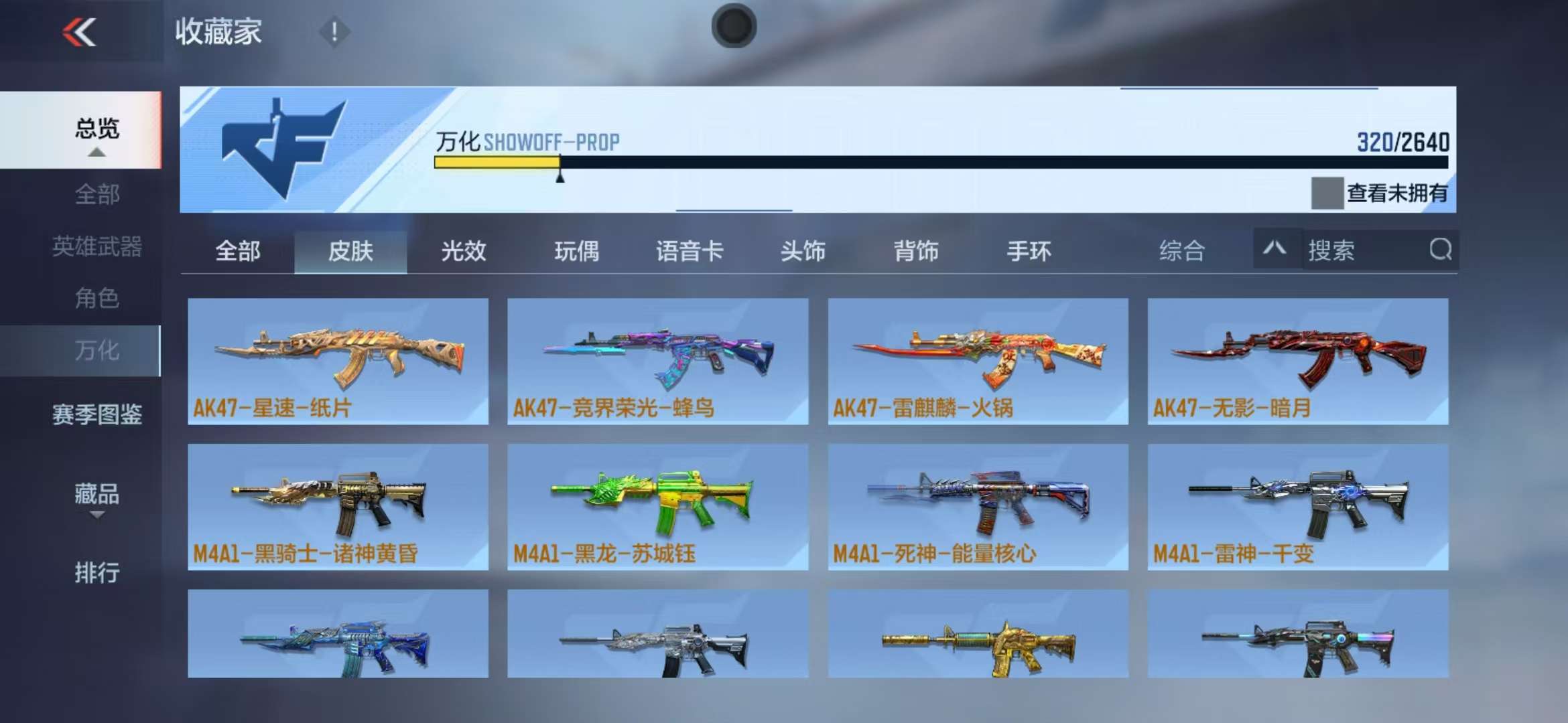 CFMZY31842枪战王者账号详情图39 CFMZY31842枪战王者账号详情图39