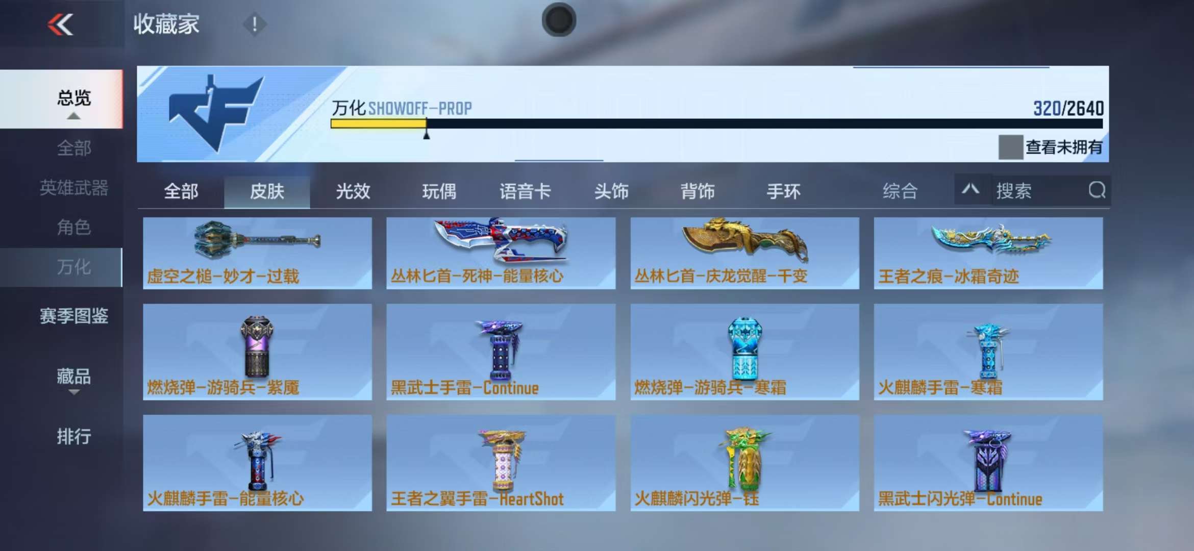 CFMZY31842枪战王者账号详情图44 CFMZY31842枪战王者账号详情图44