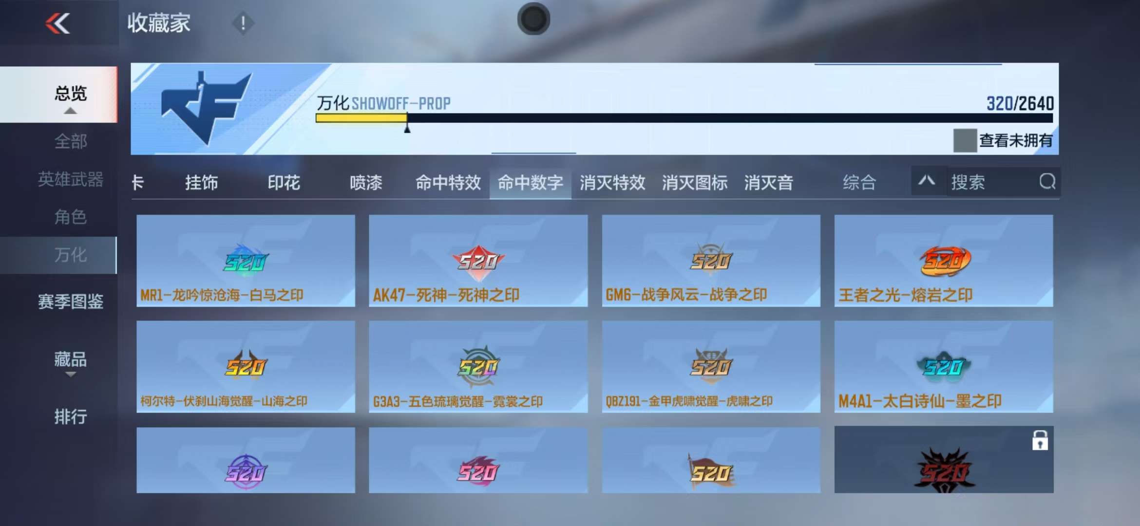 CFMZY31842枪战王者账号详情图52 CFMZY31842枪战王者账号详情图52