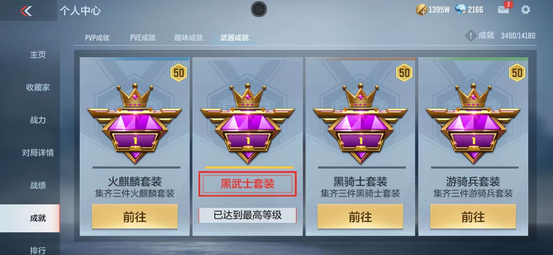 CFMZY31842枪战王者账号详情图57 CFMZY31842枪战王者账号详情图57