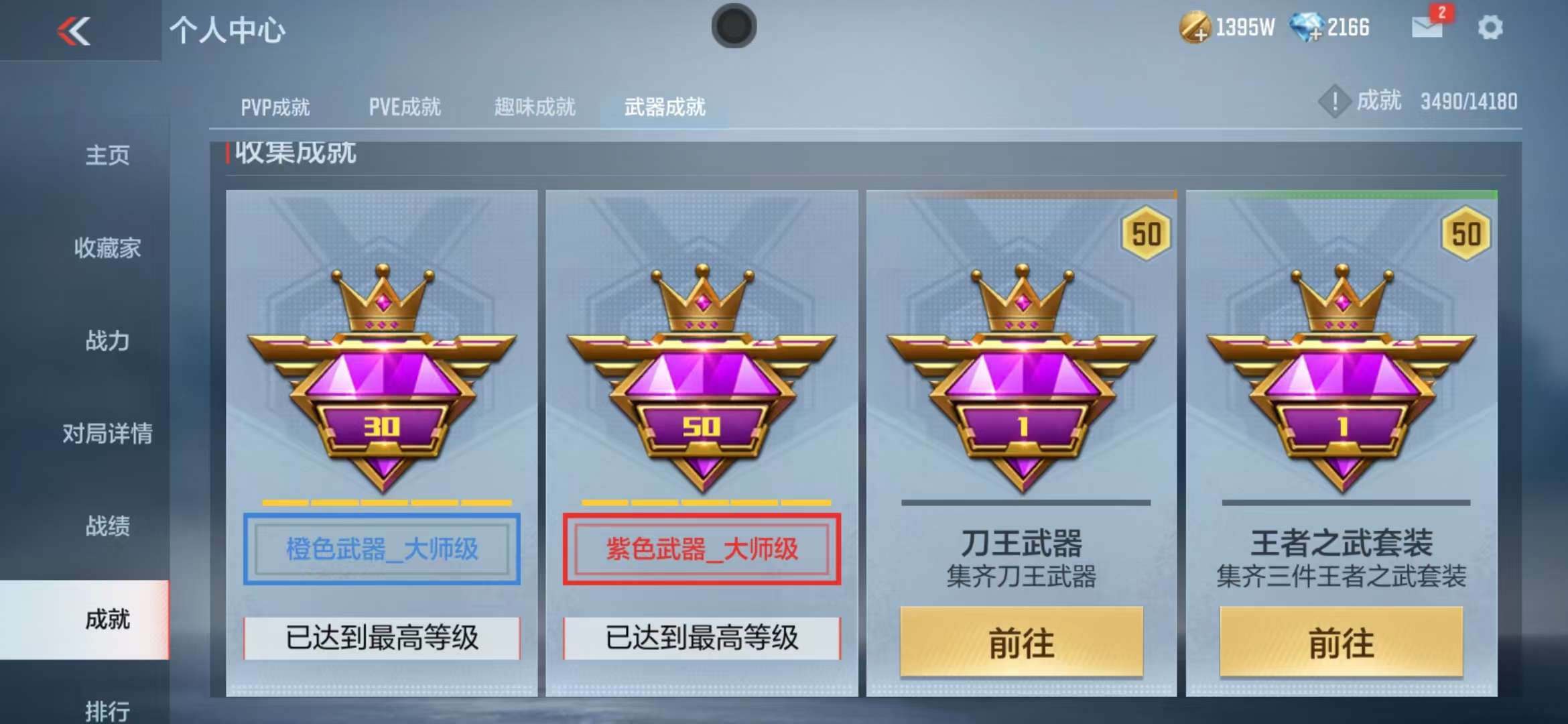 CFMZY31842枪战王者账号详情图59 CFMZY31842枪战王者账号详情图59