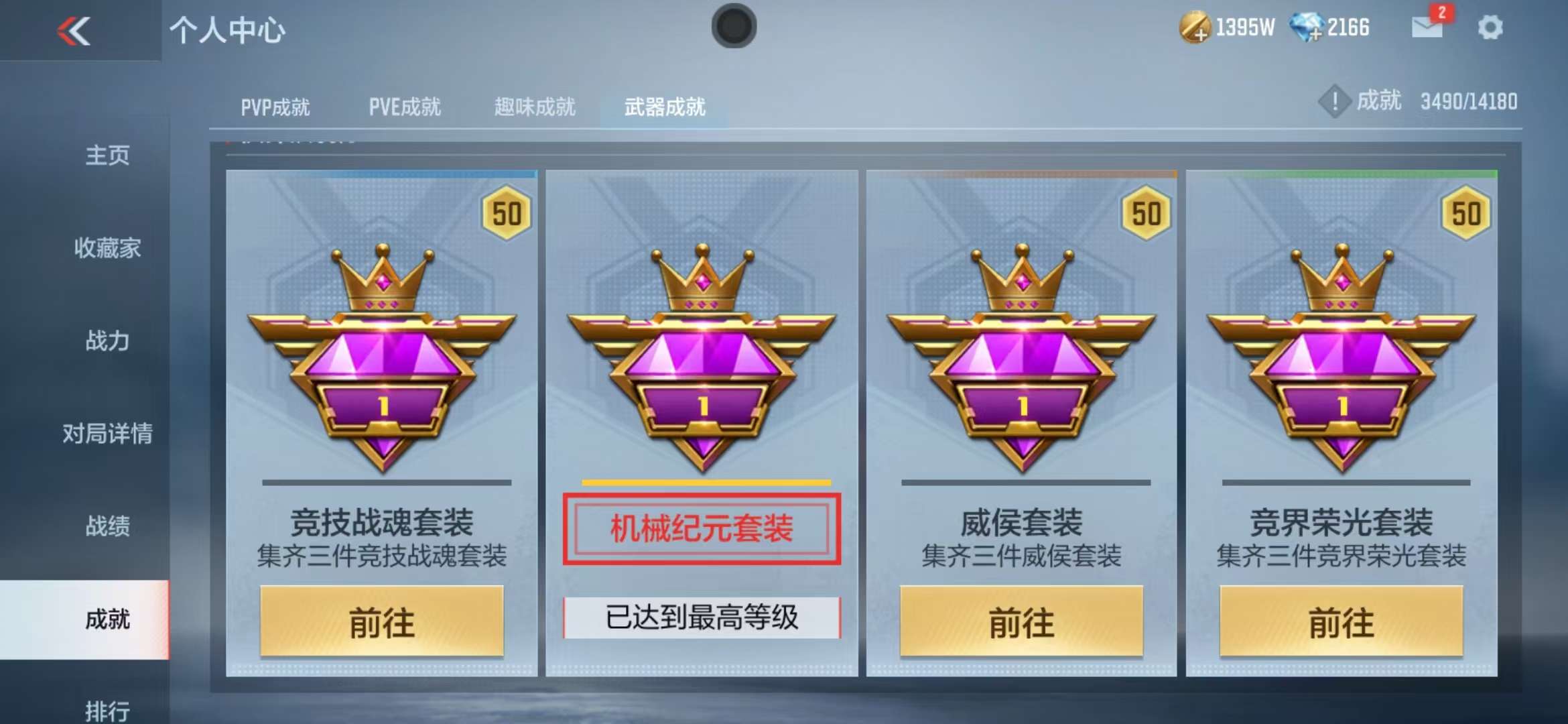CFMZY31842枪战王者账号详情图60 CFMZY31842枪战王者账号详情图60