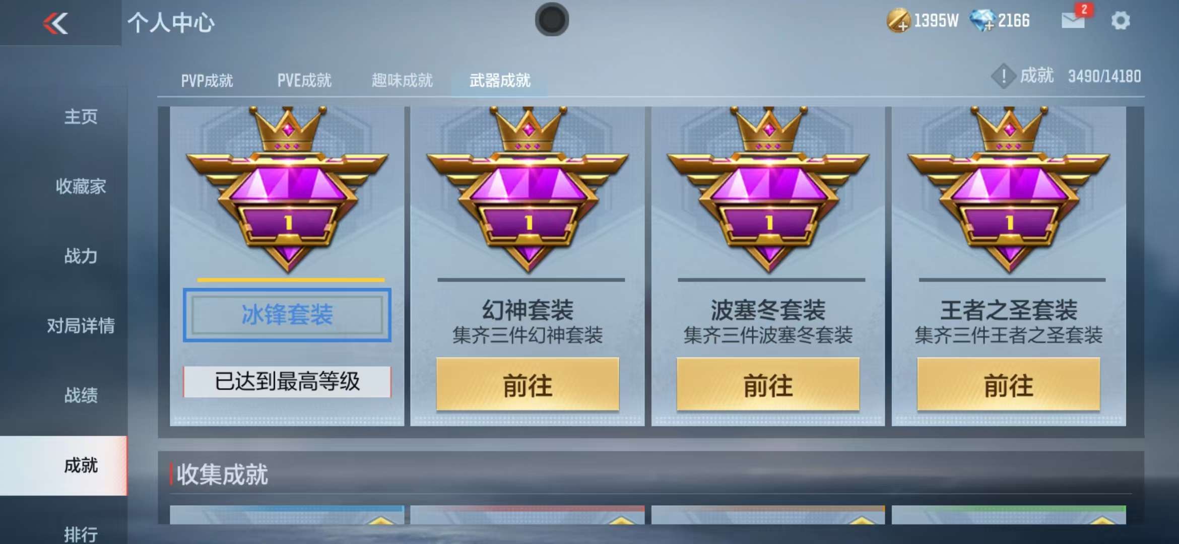 CFMZY31842枪战王者账号详情图61 CFMZY31842枪战王者账号详情图61