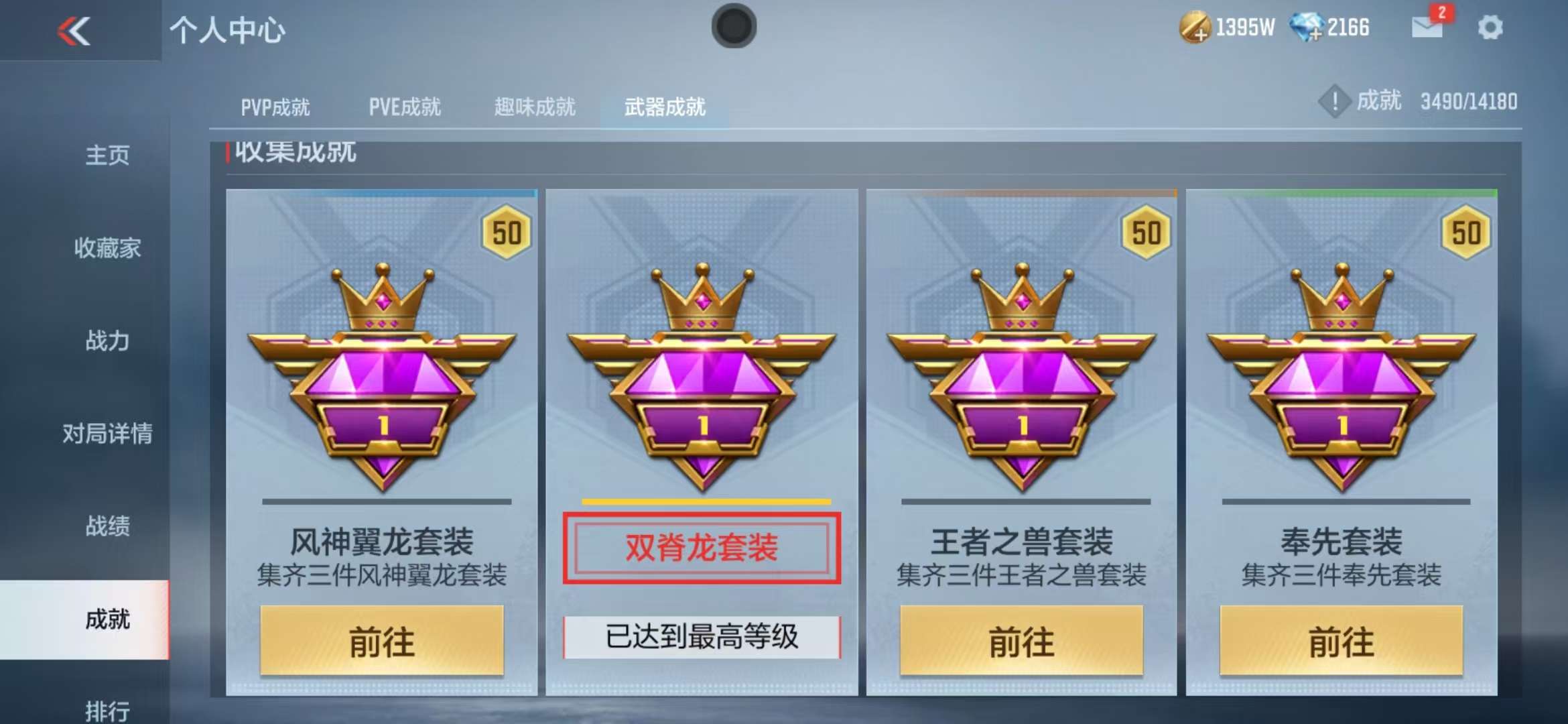 CFMZY31842枪战王者账号详情图63 CFMZY31842枪战王者账号详情图63