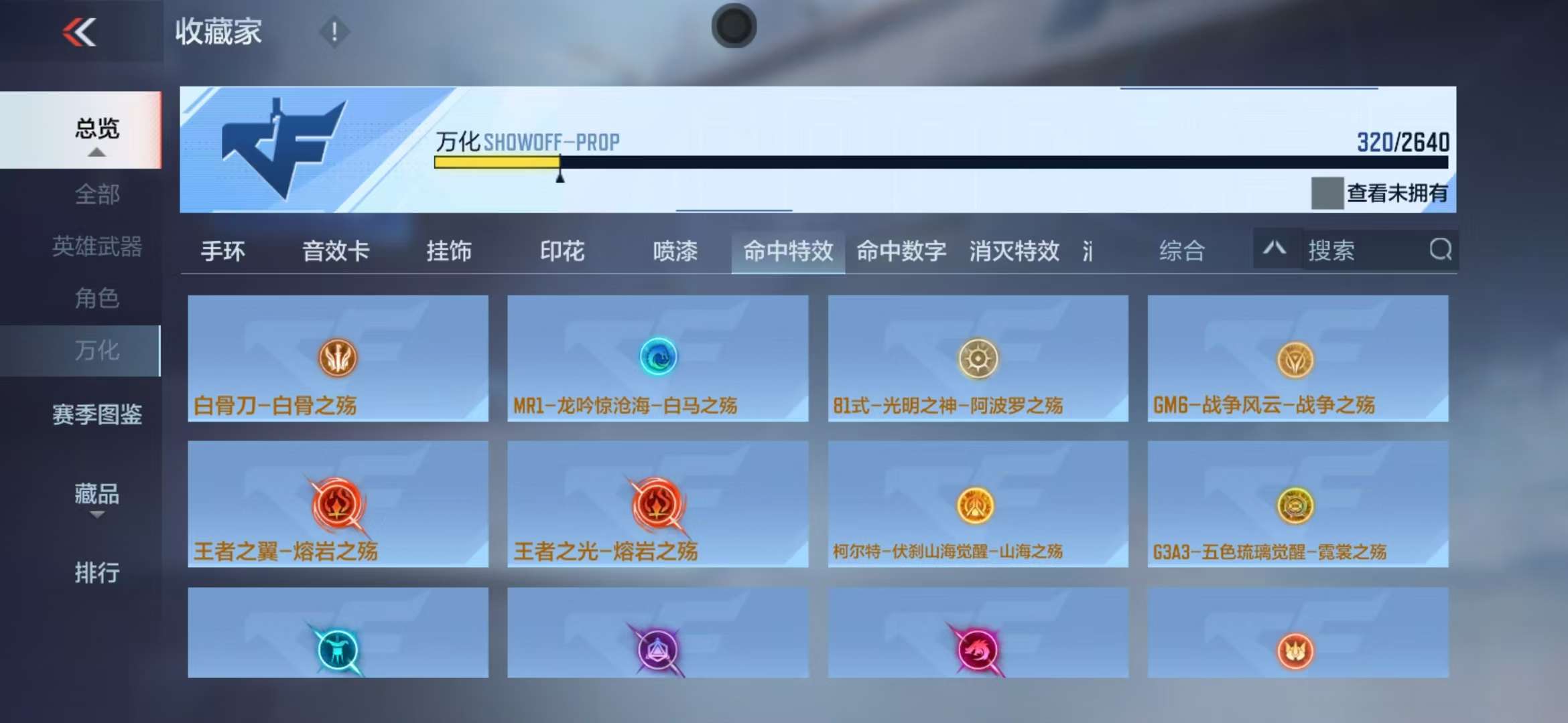 CFMZY31842枪战王者账号详情图74 CFMZY31842枪战王者账号详情图74