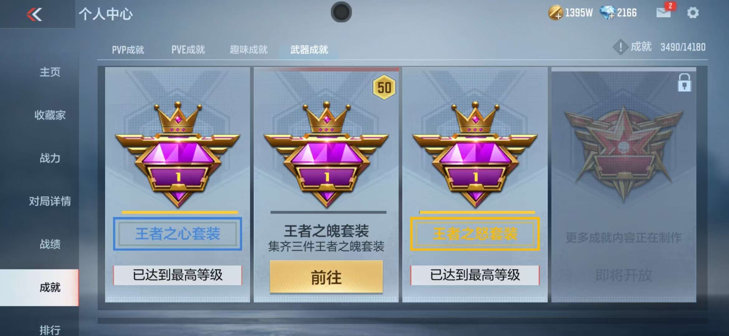 CFMZY31842枪战王者账号详情图76 CFMZY31842枪战王者账号详情图76