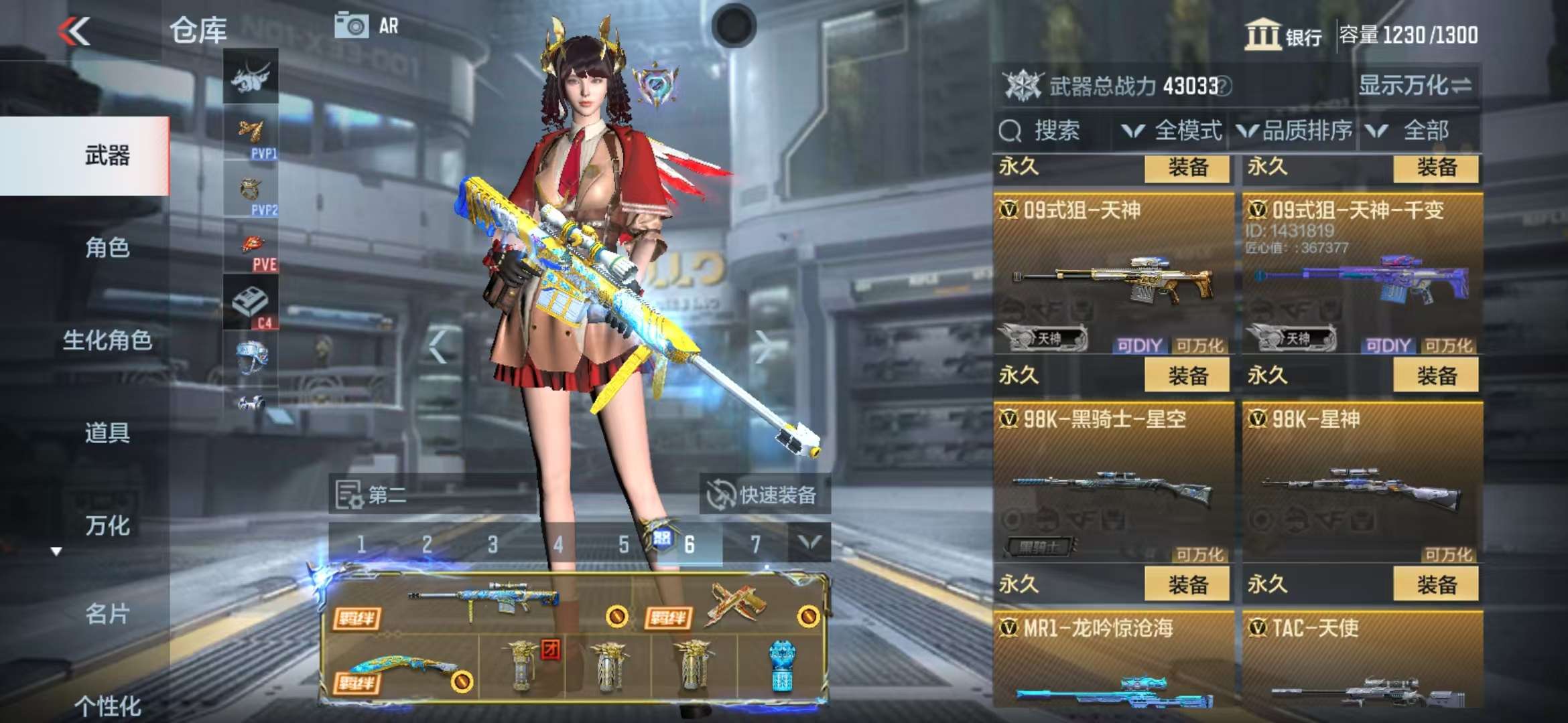 CFMZY31842枪战王者账号详情图19 CFMZY31842枪战王者账号详情图19