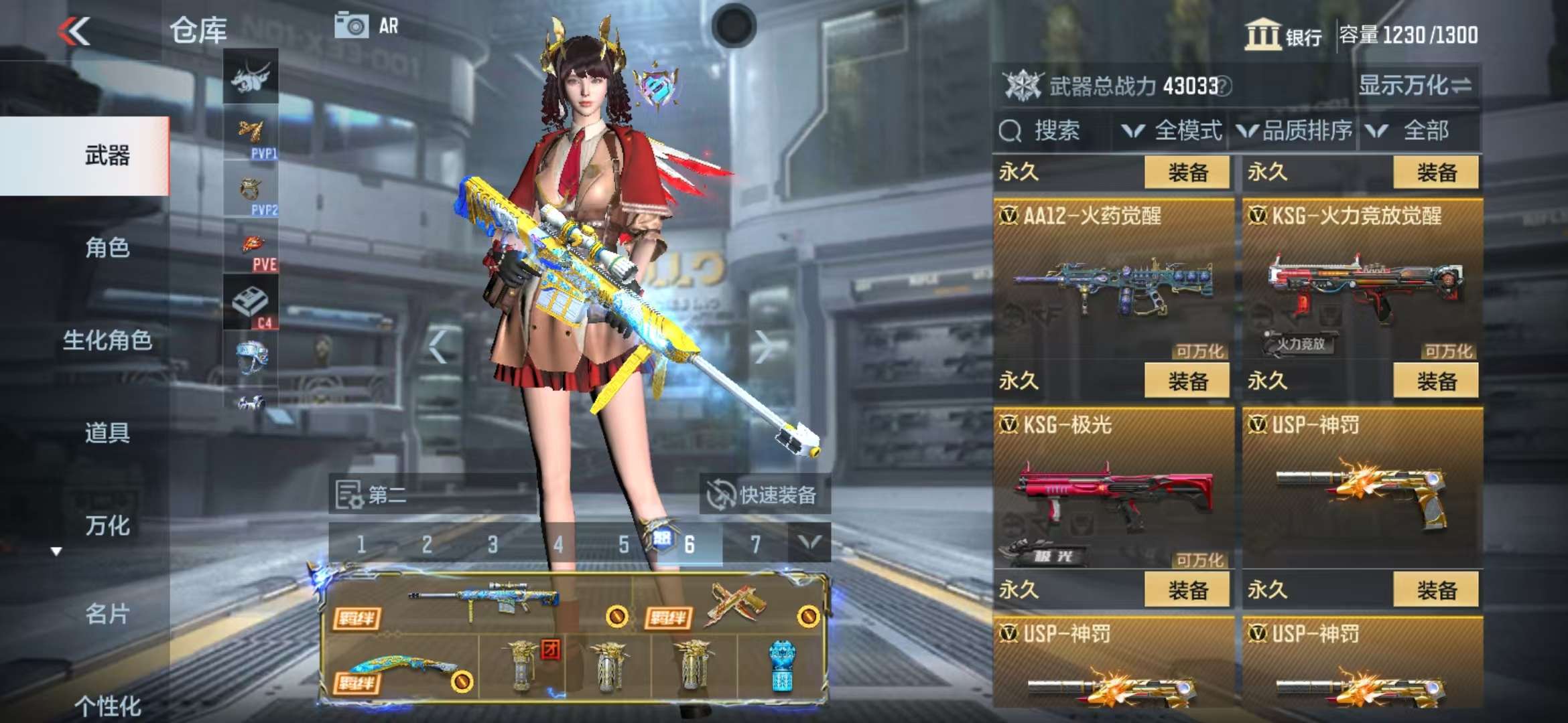CFMZY31842枪战王者账号详情图25 CFMZY31842枪战王者账号详情图25
