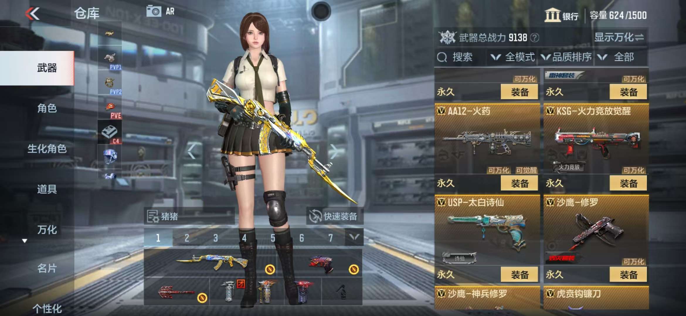 CFMZY31850枪战王者账号详情图21 CFMZY31850枪战王者账号详情图21