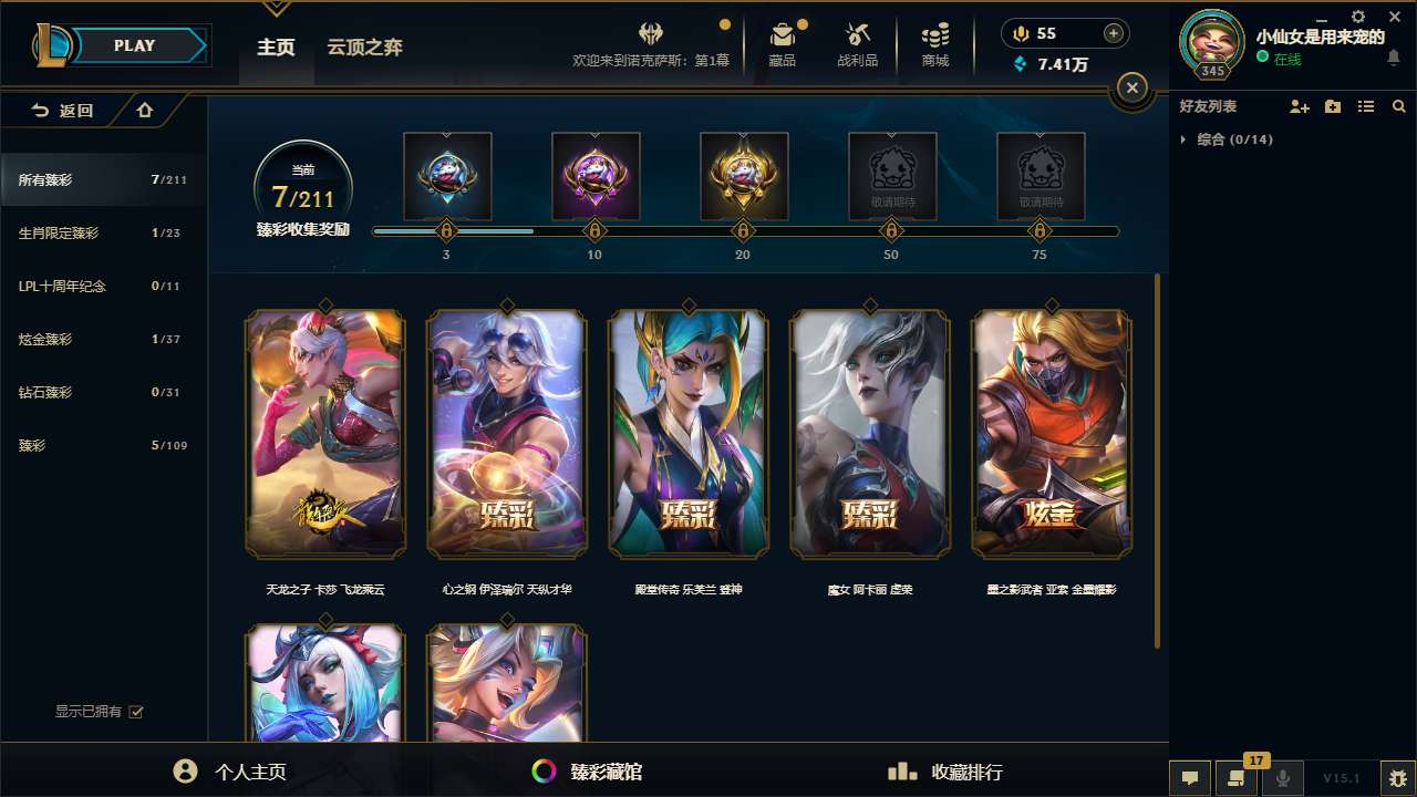 LOLZY31008英雄联盟账号详情图1