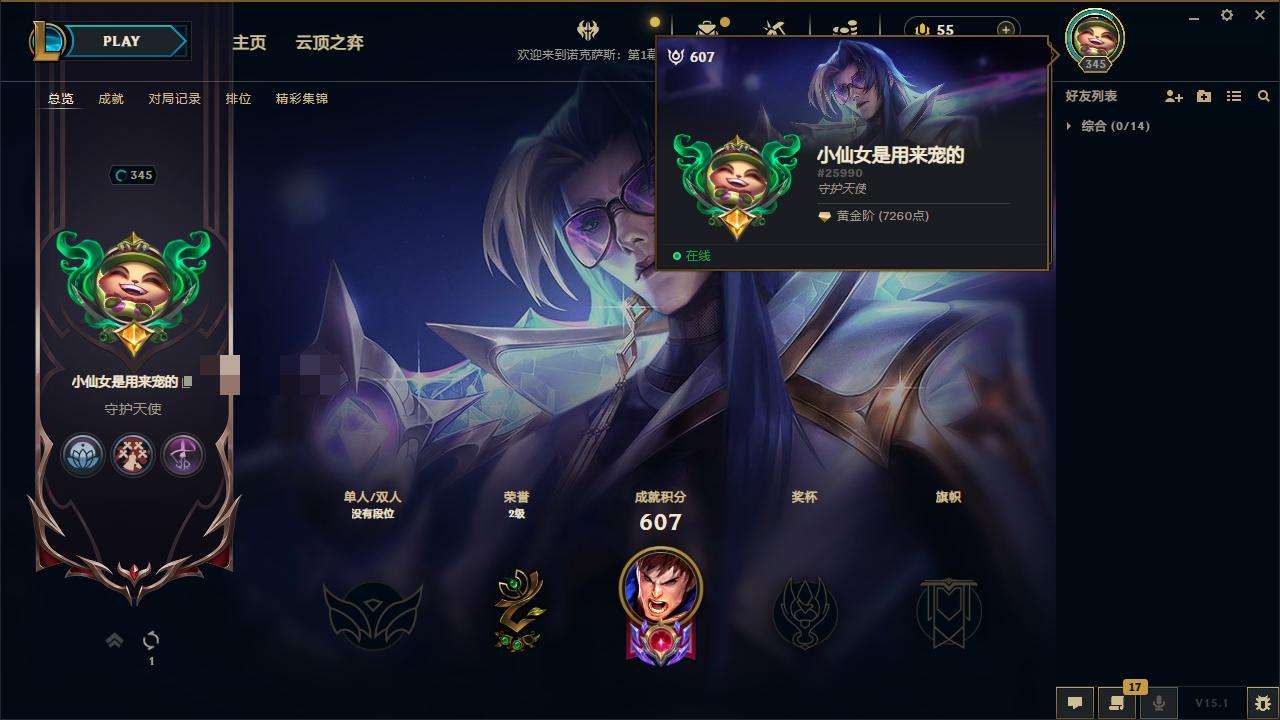 LOLZY31008英雄联盟账号详情图2