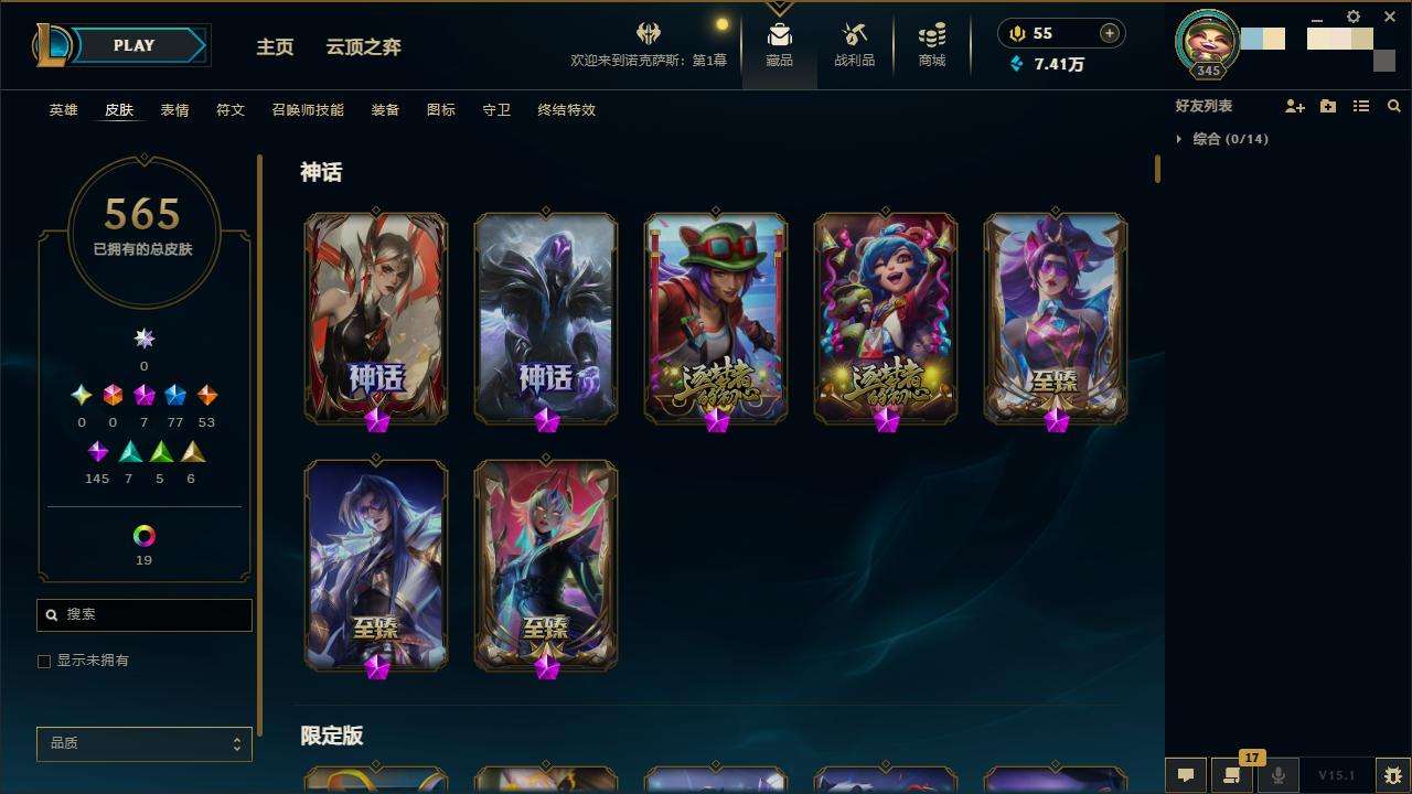 LOLZY31008英雄联盟账号详情图3