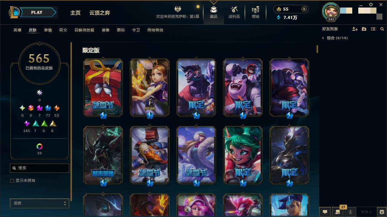 LOLZY31008英雄联盟账号详情图4