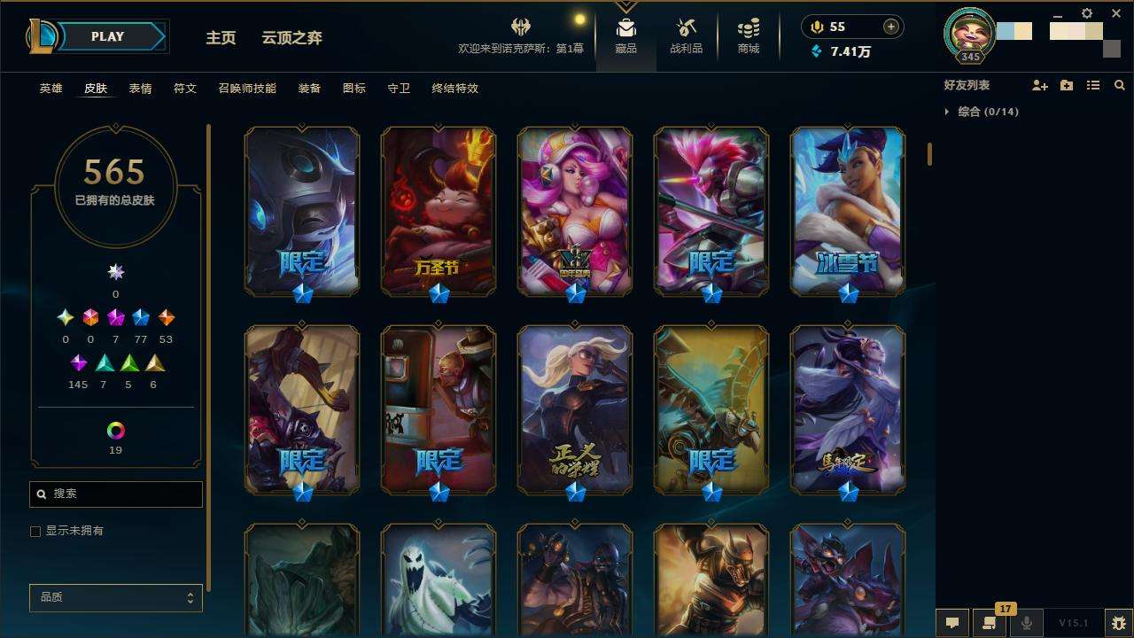 LOLZY31008英雄联盟账号详情图5