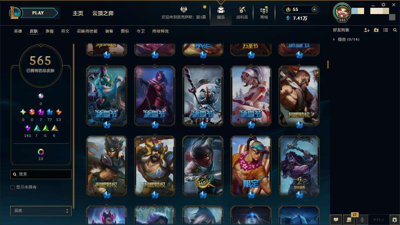 LOLZY31008英雄联盟账号详情图8
