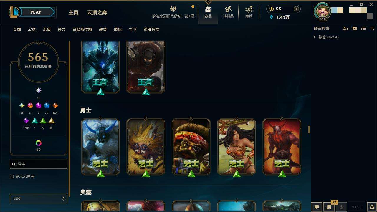 LOLZY31008英雄联盟账号详情图30