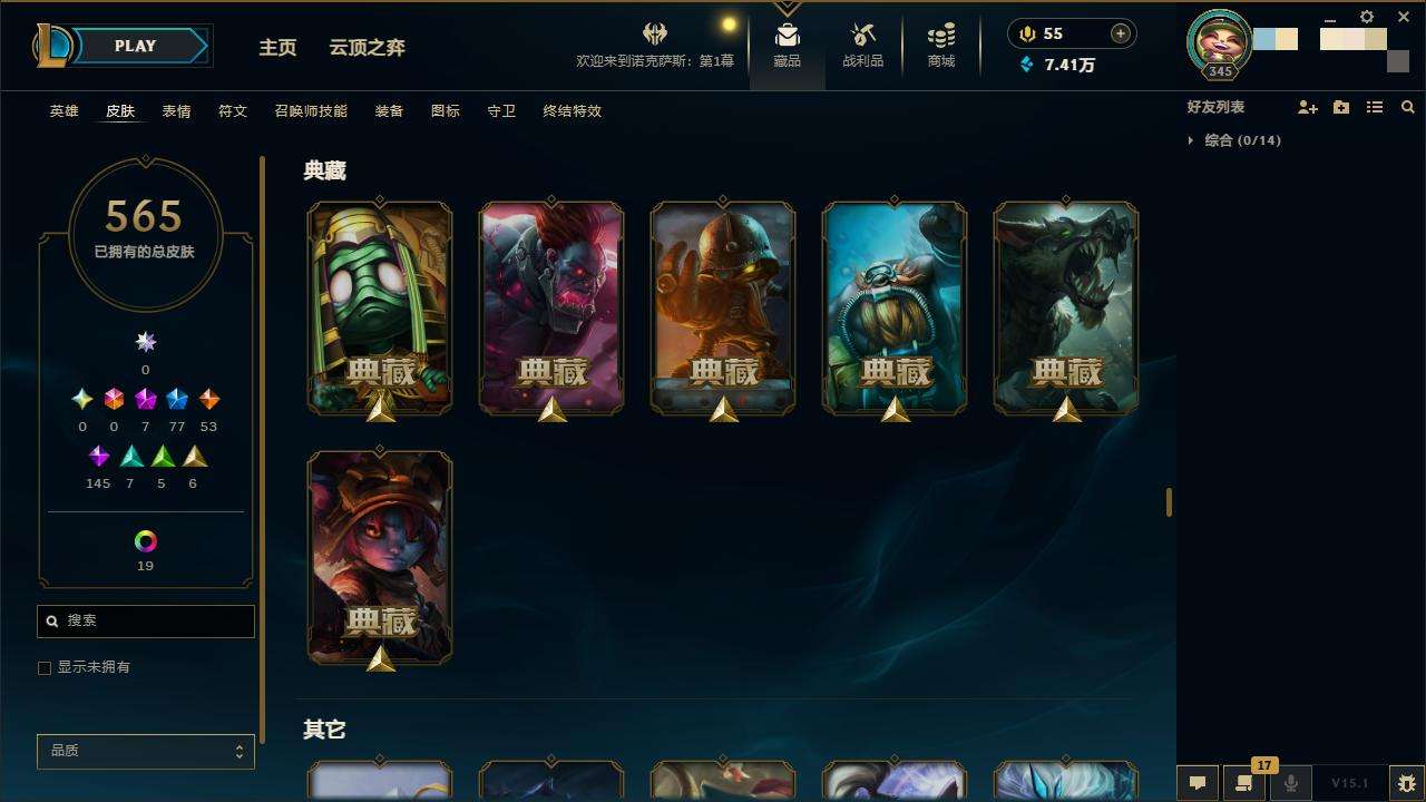 LOLZY31008英雄联盟账号详情图31