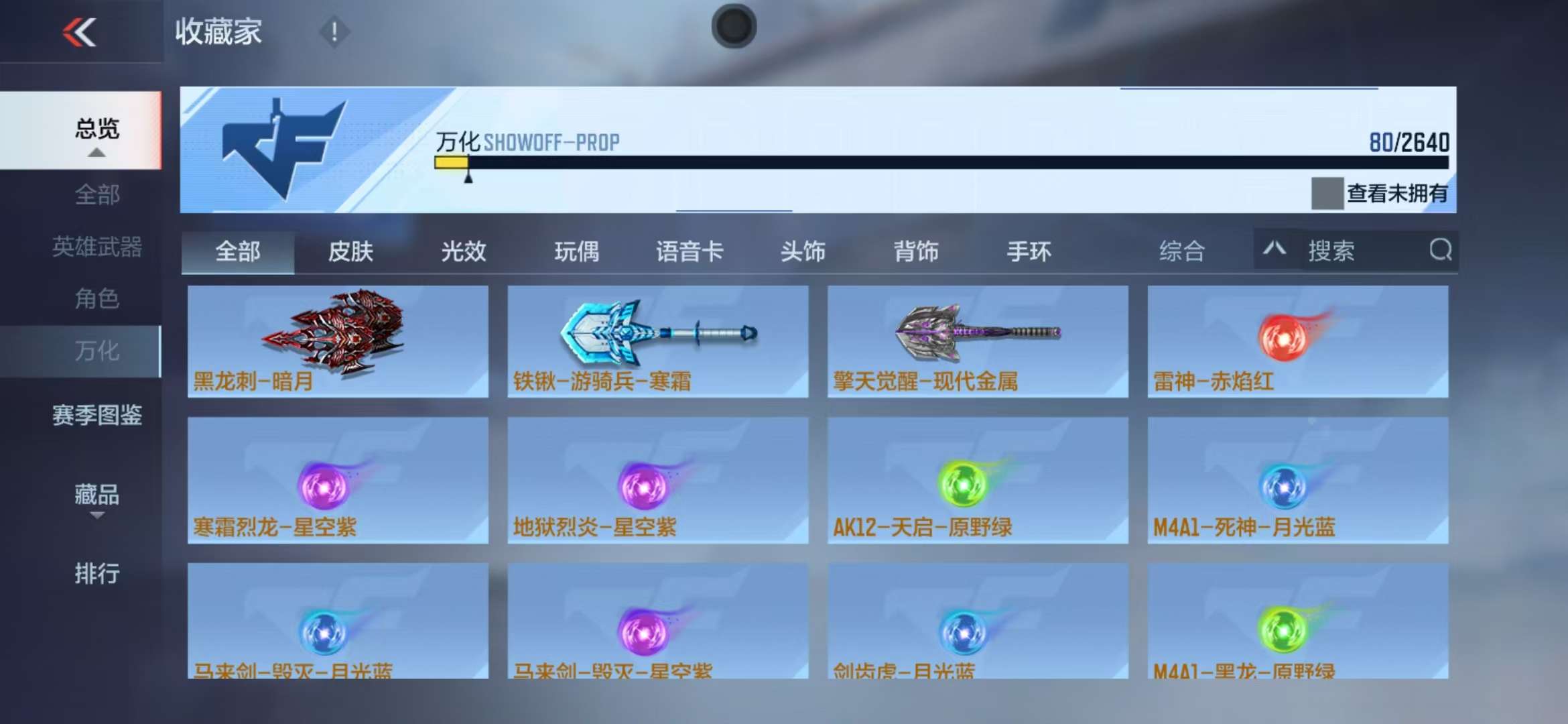 CFMZY31907枪战王者账号详情图27
