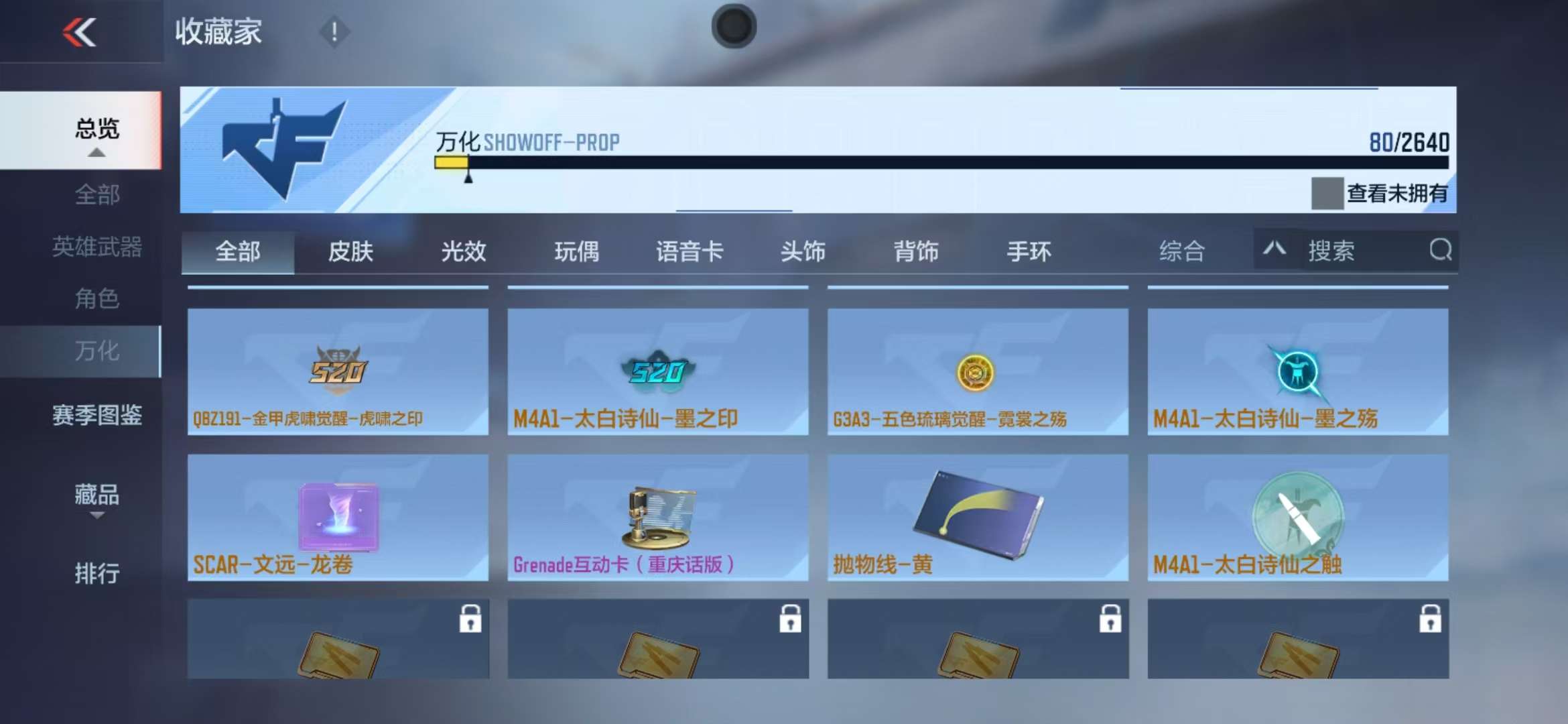 CFMZY31907枪战王者账号详情图33