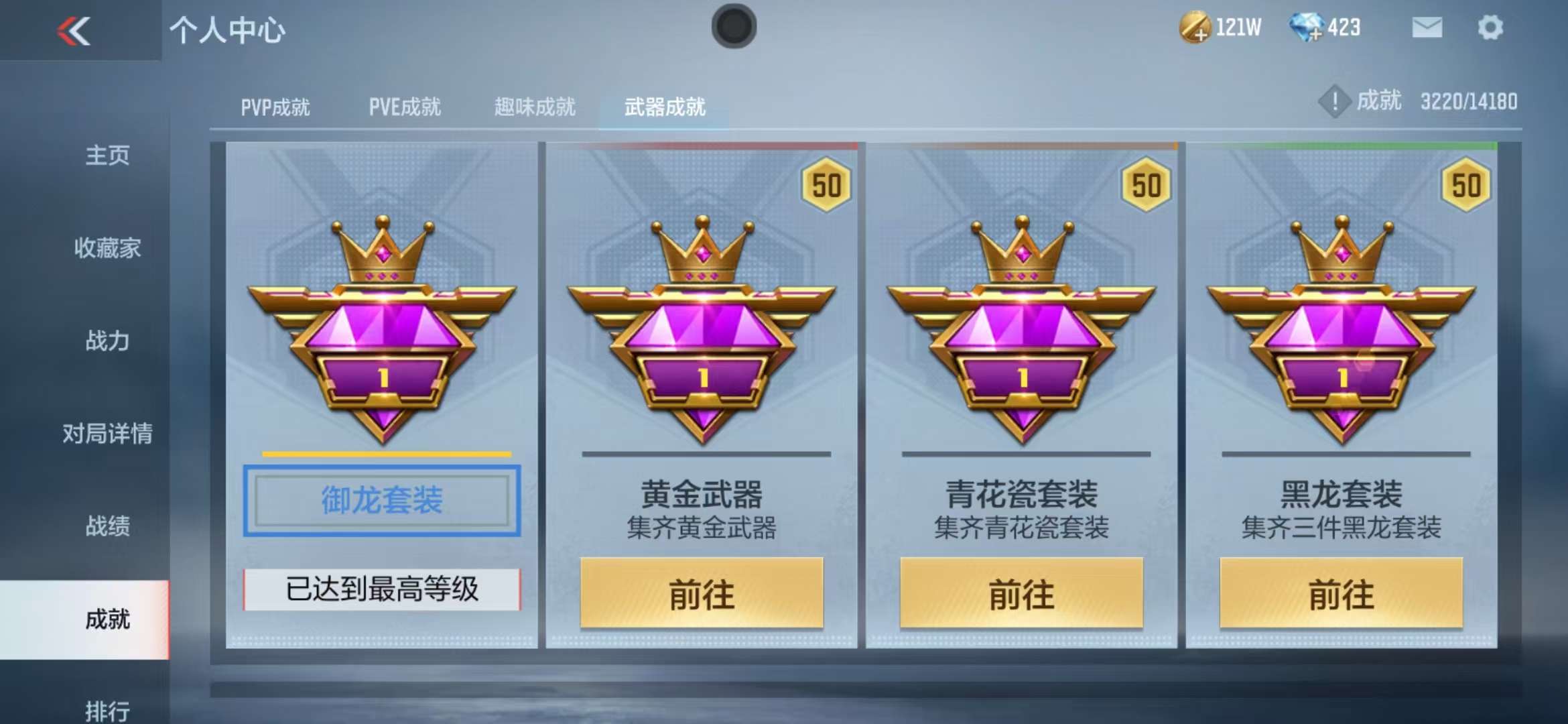 CFMZY31907枪战王者账号详情图37