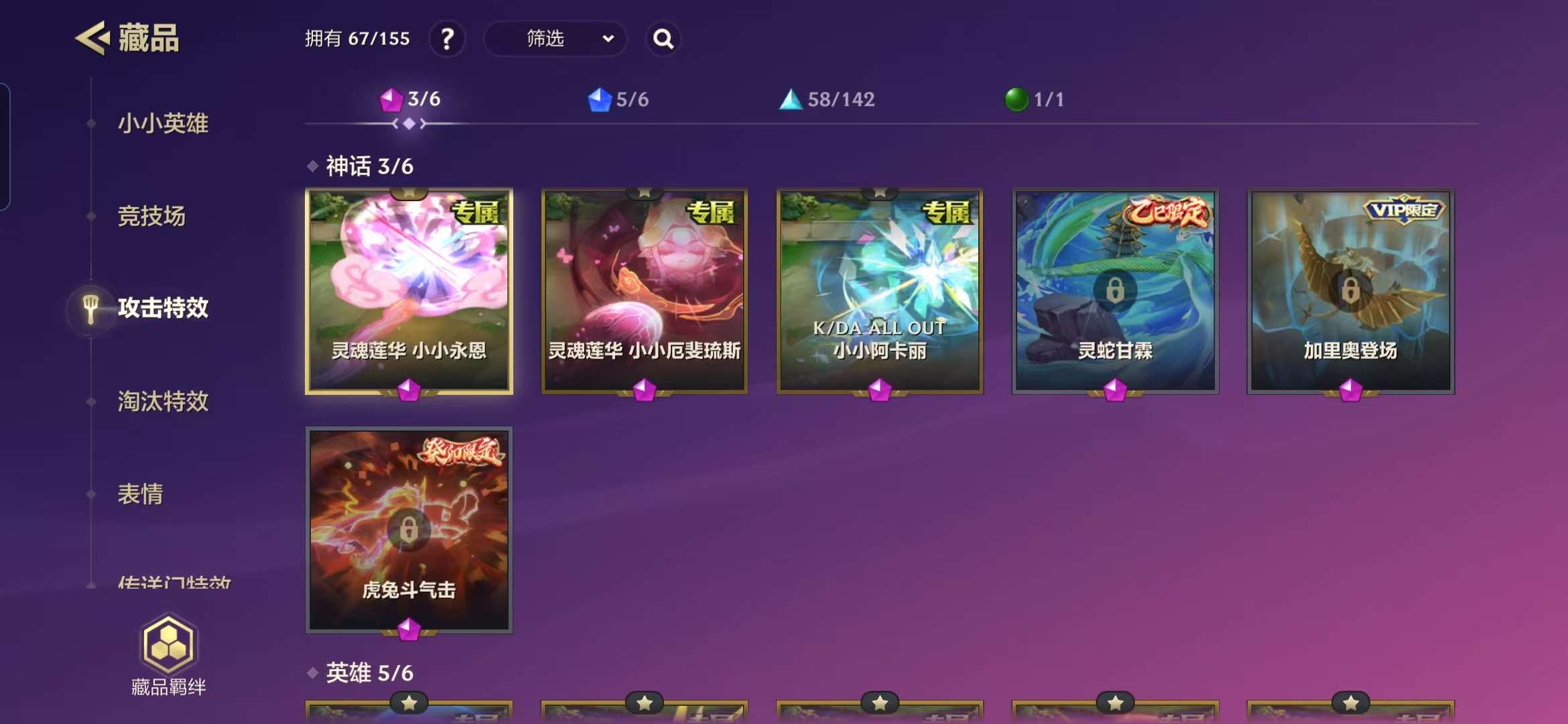 JCCZY30182金铲铲之战账号详情图12