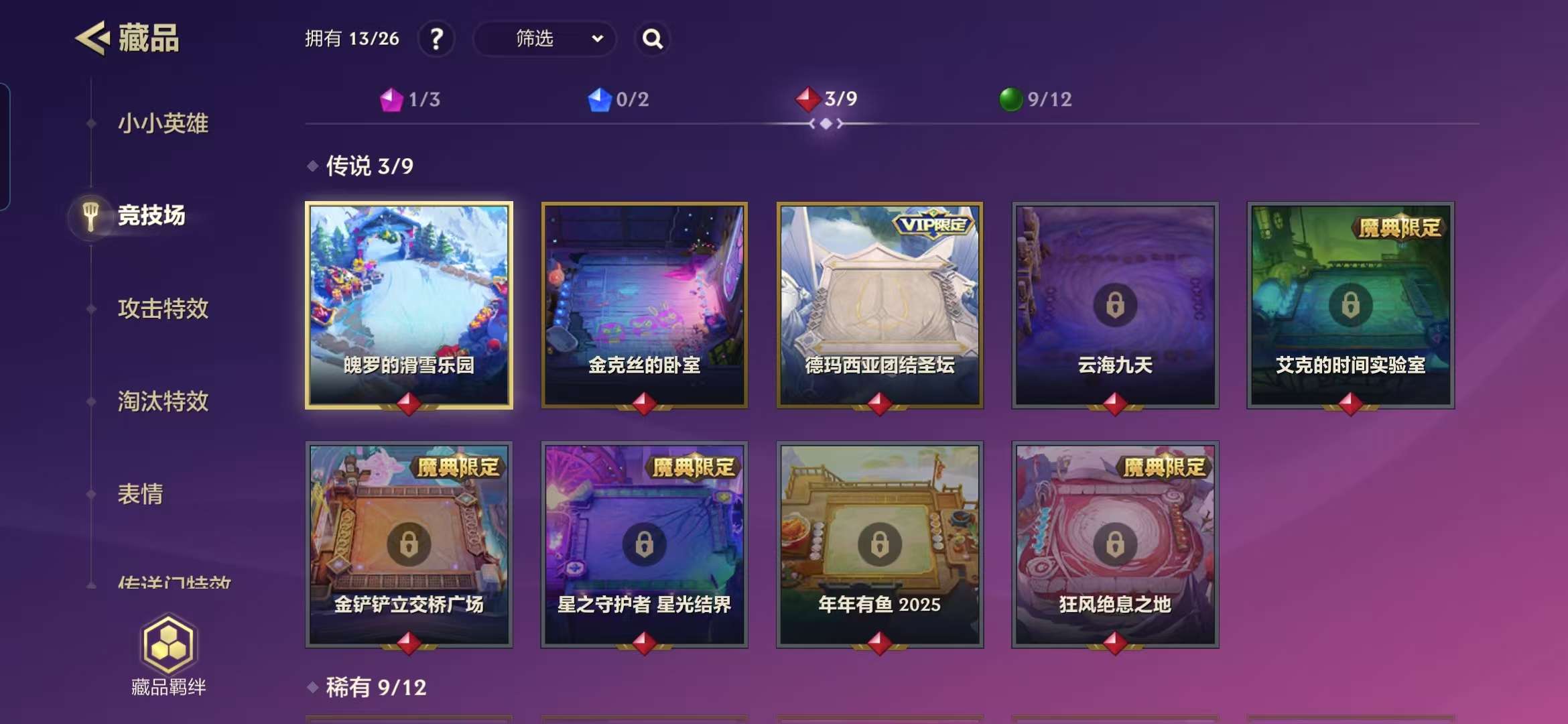 JCCZY30182金铲铲之战账号详情图11