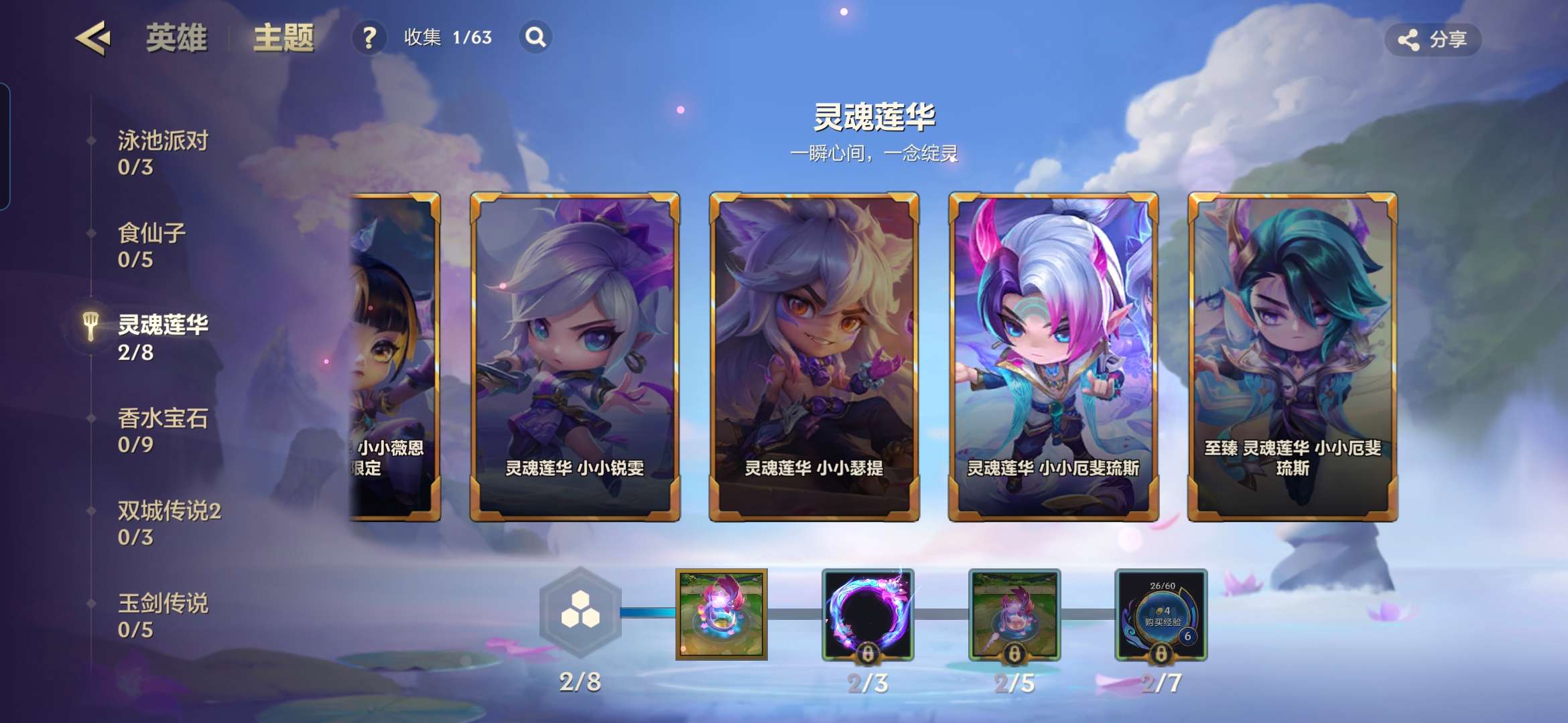 JCCZY30182金铲铲之战账号详情图18