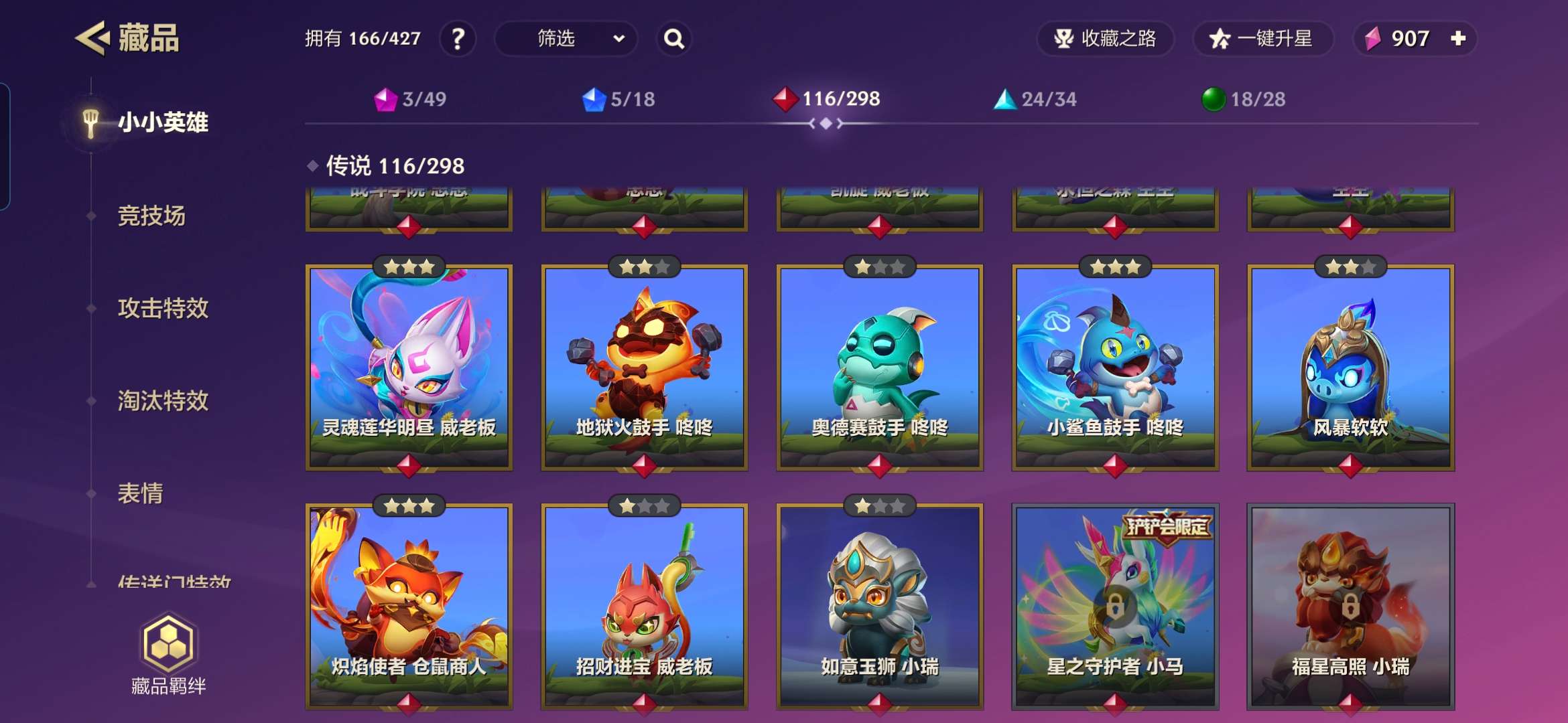 JCCZY30182金铲铲之战账号详情图4