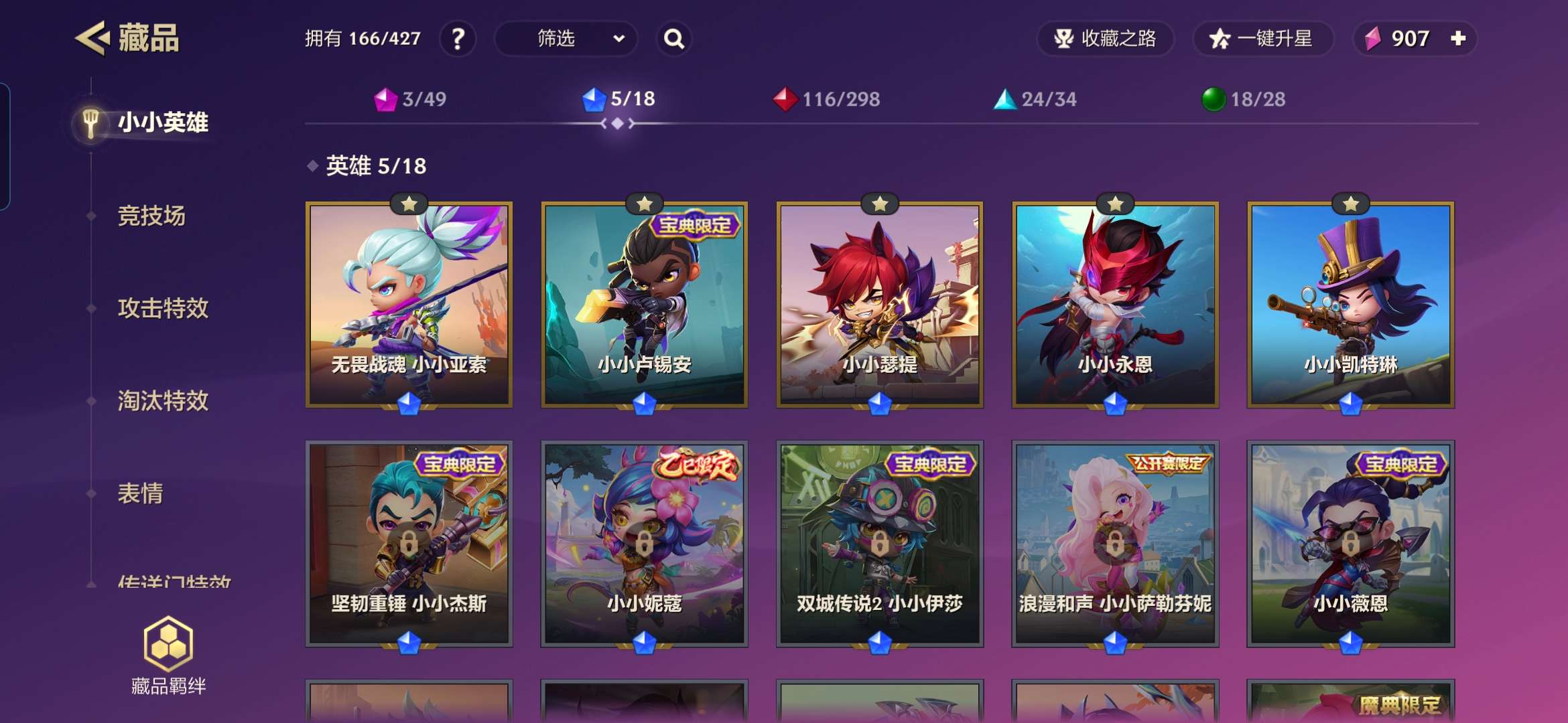 JCCZY30182金铲铲之战账号详情图6
