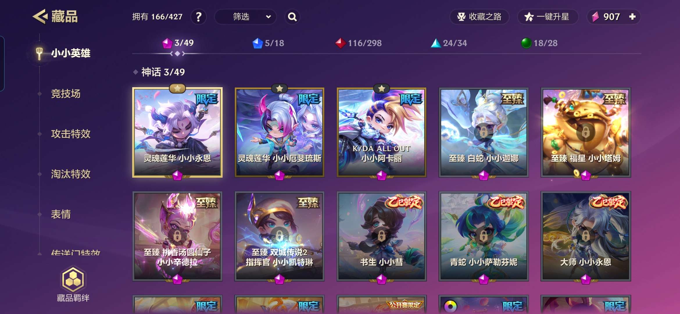 JCCZY30182金铲铲之战账号详情图1