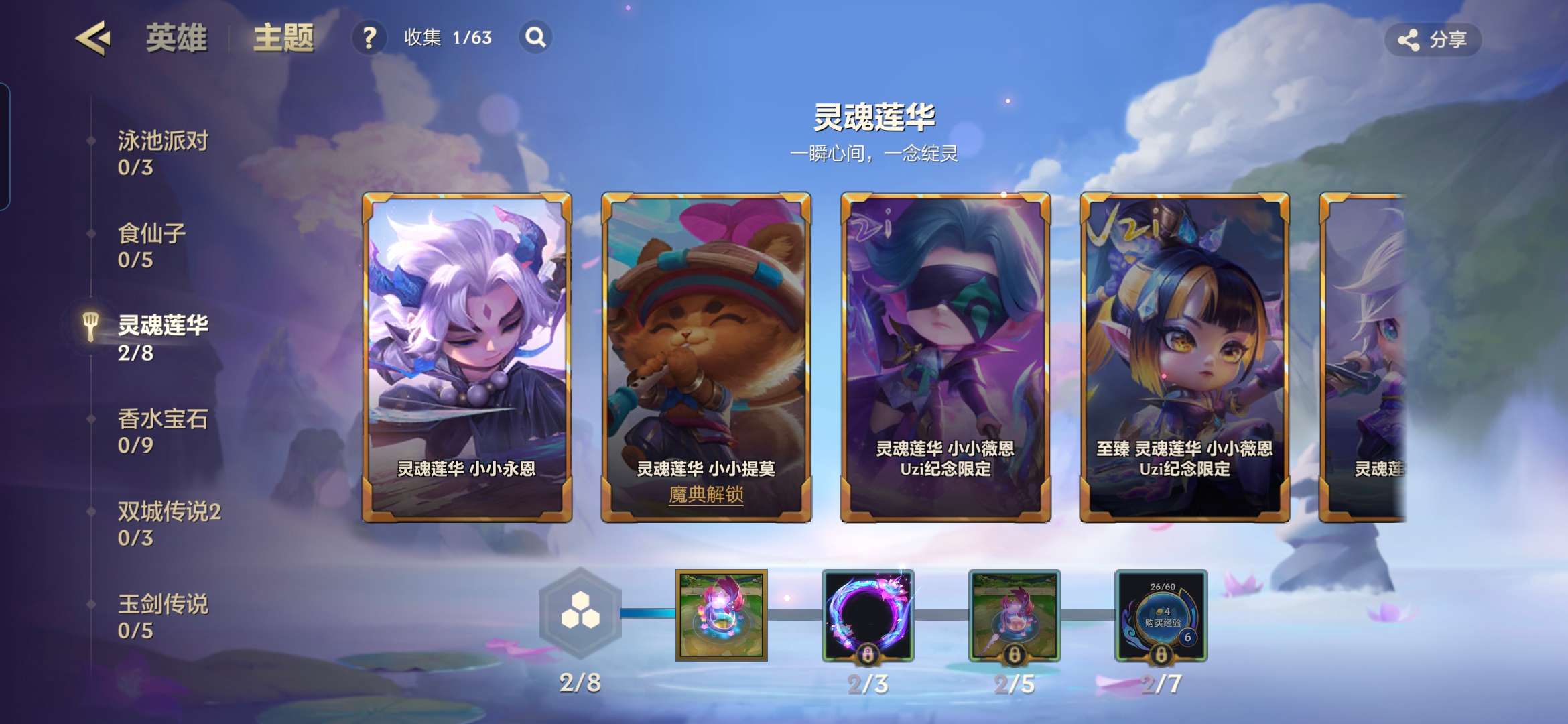 JCCZY30182金铲铲之战账号详情图15