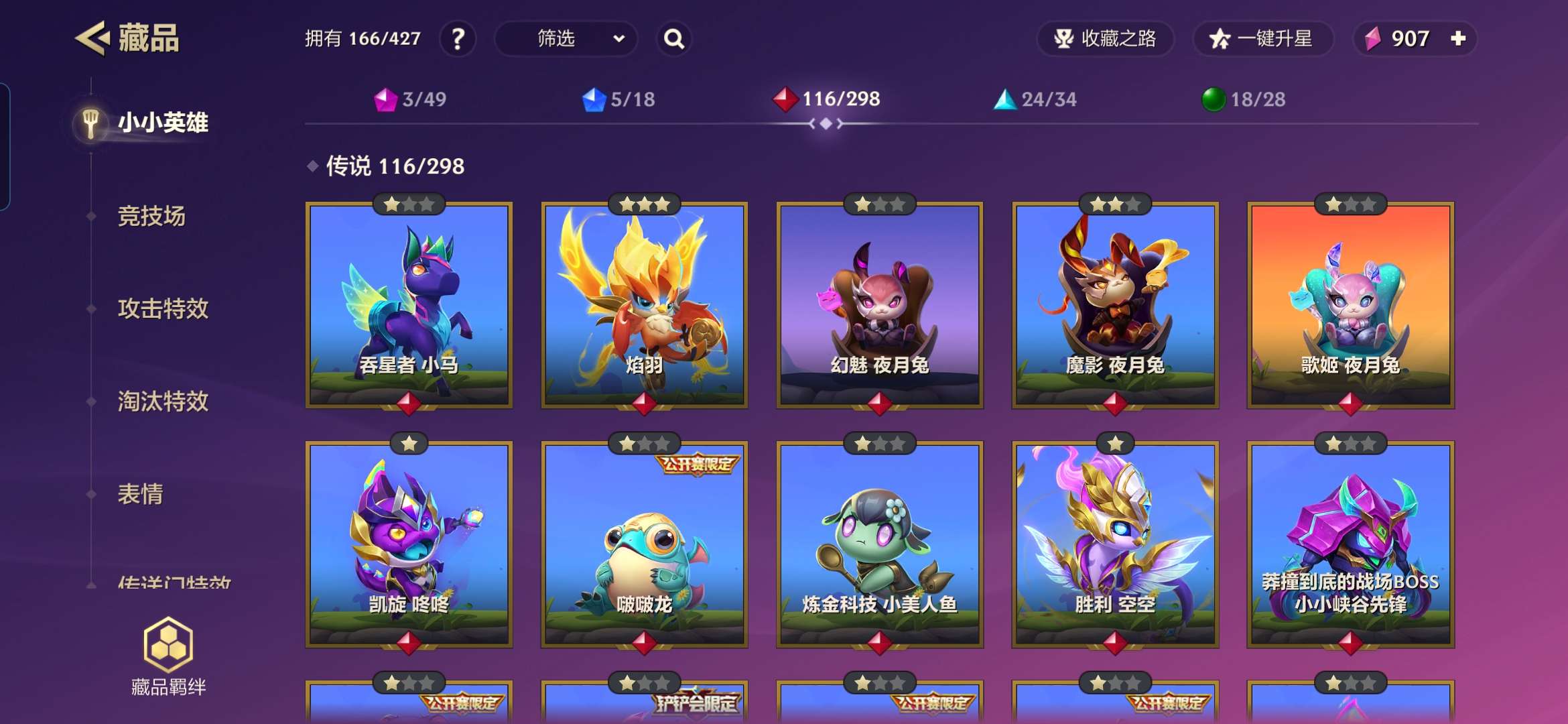 JCCZY30182金铲铲之战账号详情图2