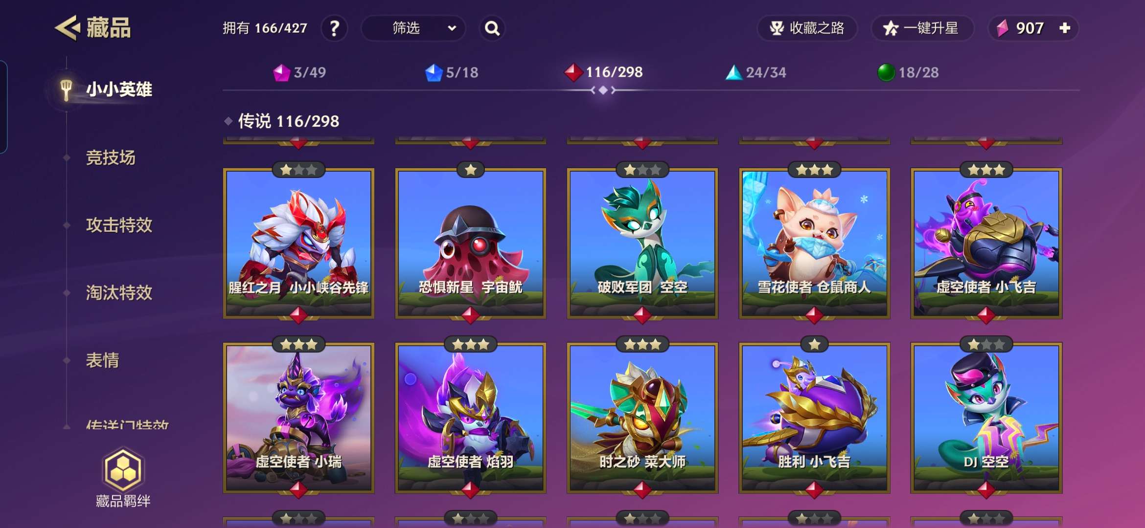 JCCZY30182金铲铲之战账号详情图5