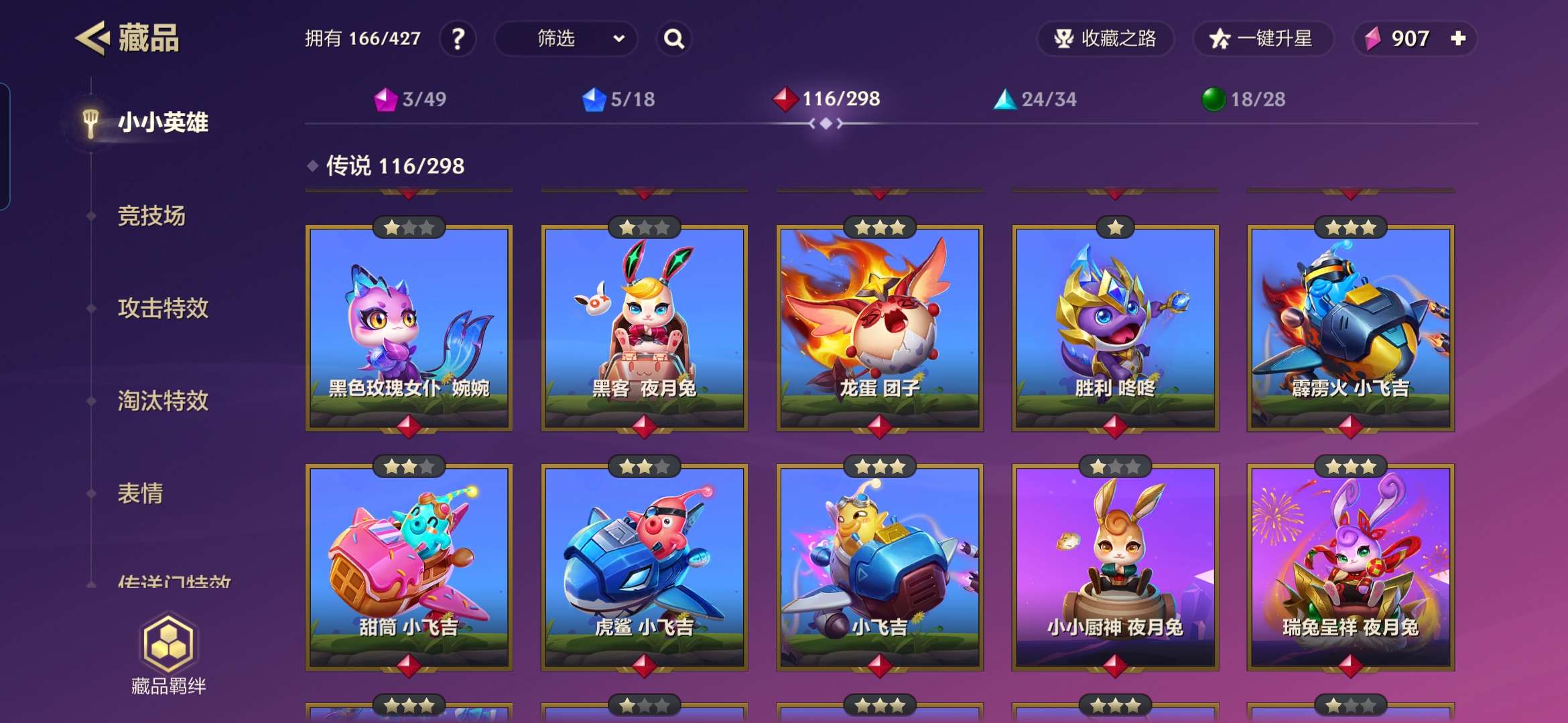JCCZY30182金铲铲之战账号详情图8