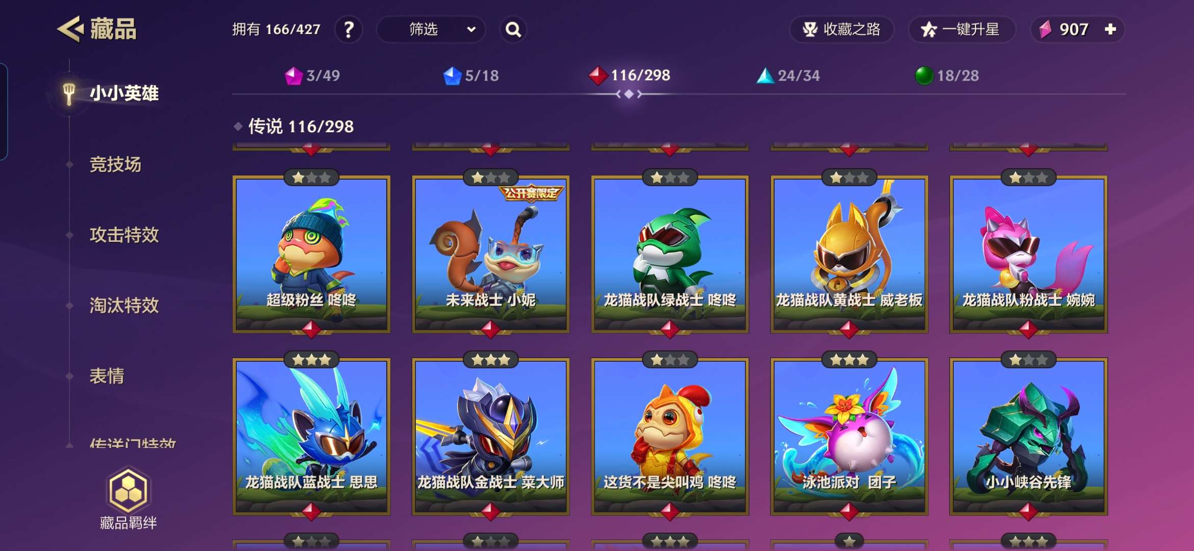 JCCZY30182金铲铲之战账号详情图7