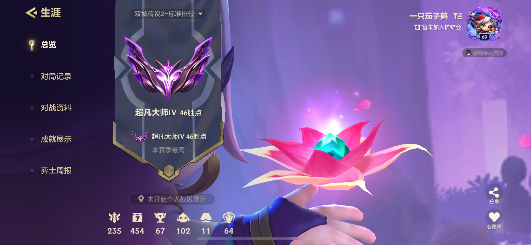 JCCZY30173金铲铲之战账号详情图20