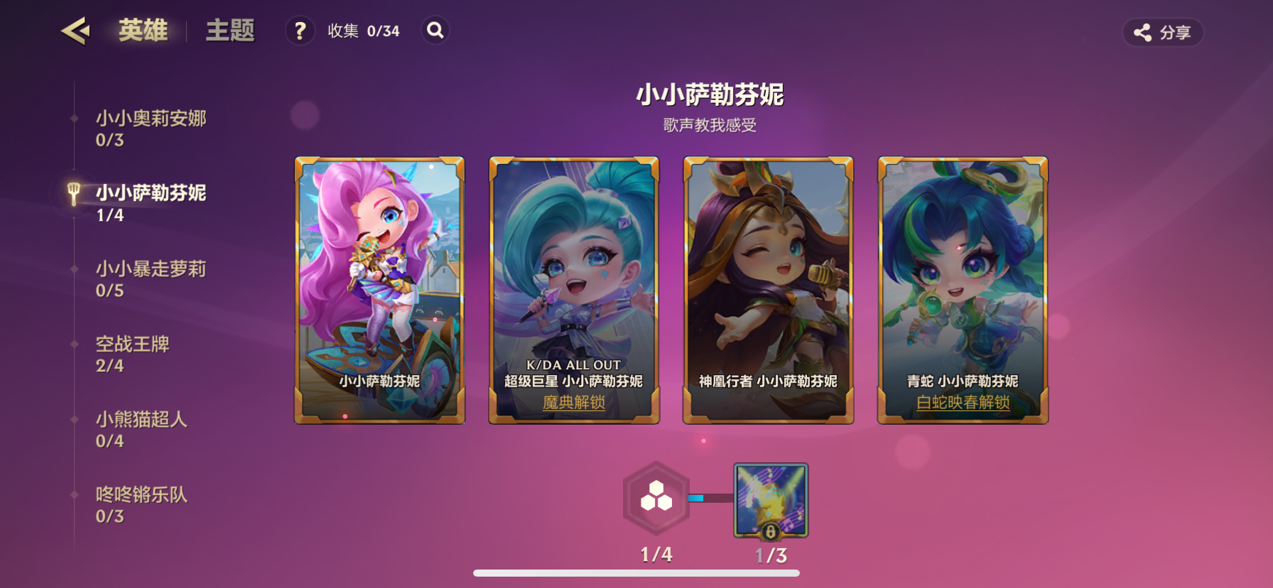 JCCZY30173金铲铲之战账号详情图17