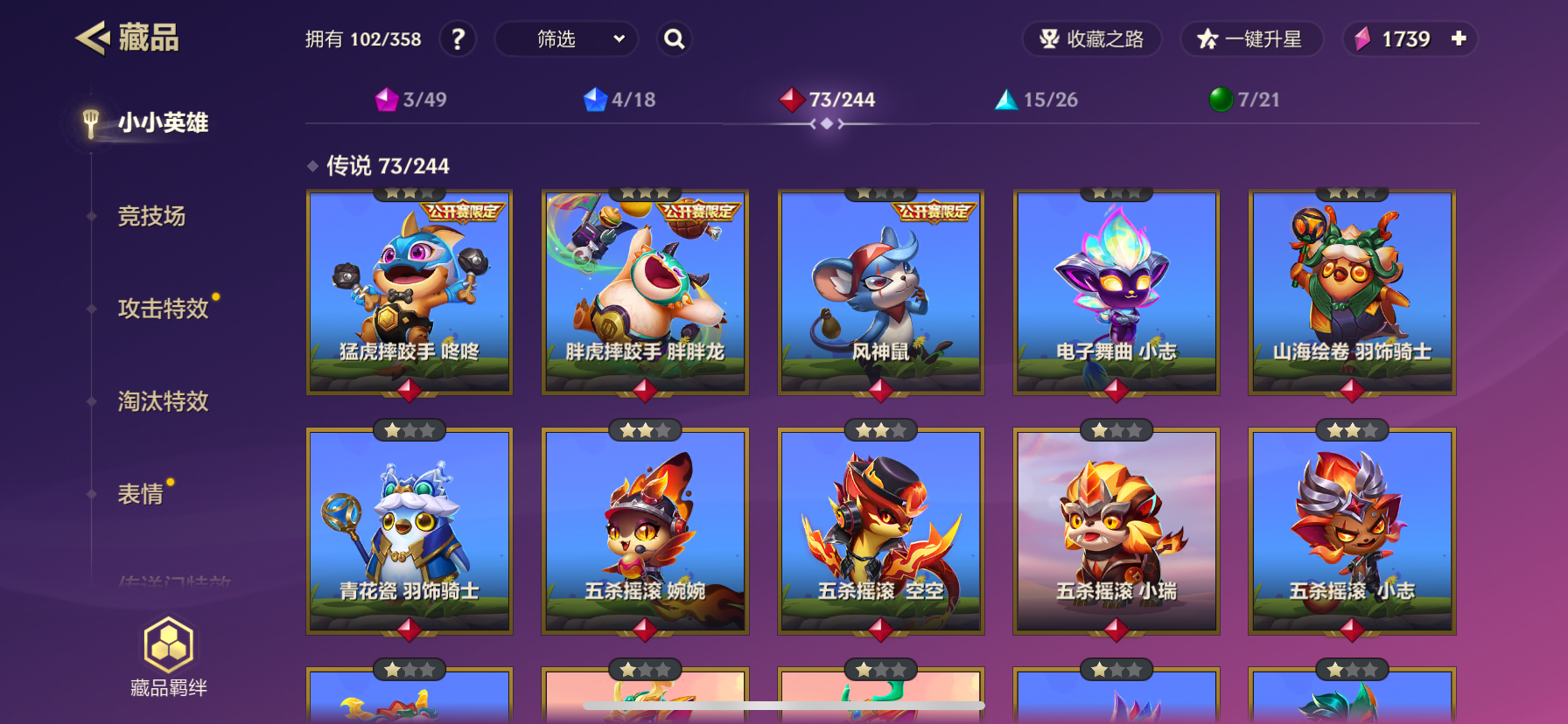 JCCZY30173金铲铲之战账号详情图3