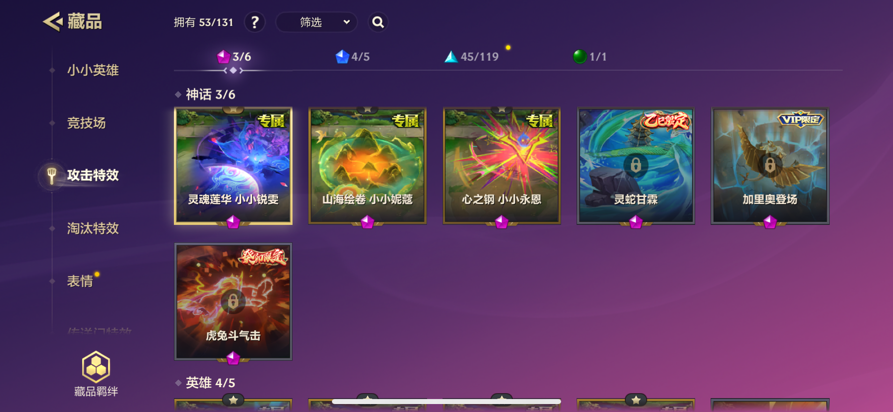 JCCZY30173金铲铲之战账号详情图9