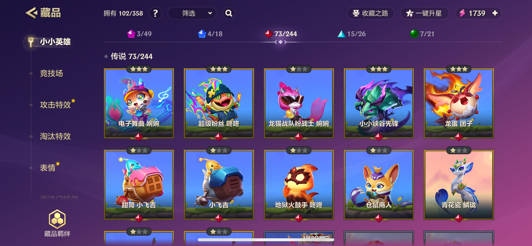 JCCZY30173金铲铲之战账号详情图6