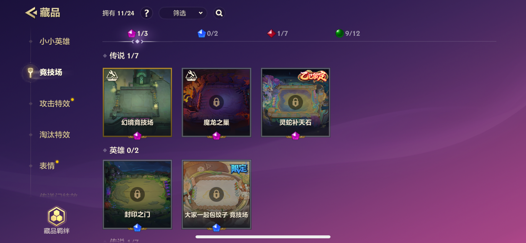 JCCZY30173金铲铲之战账号详情图10