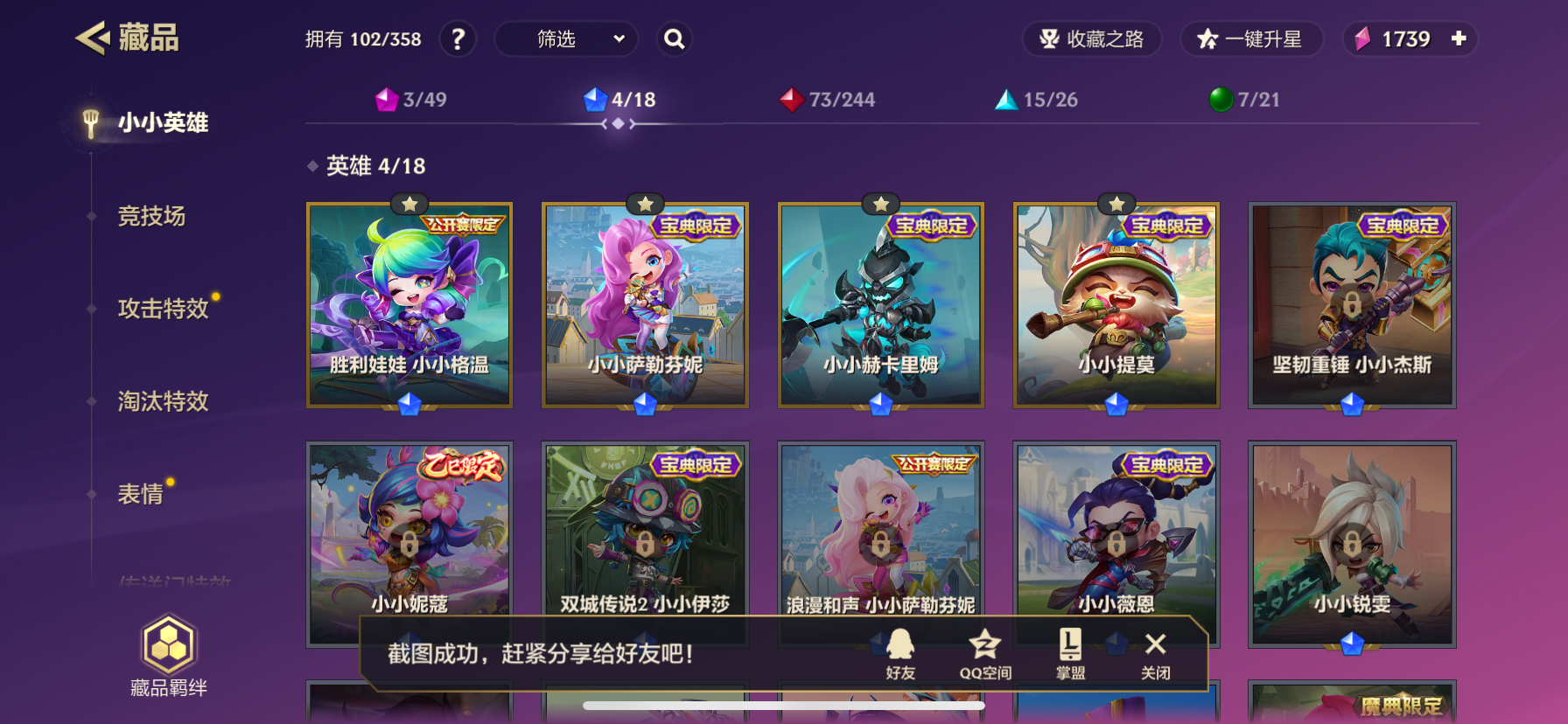 JCCZY30173金铲铲之战账号详情图1