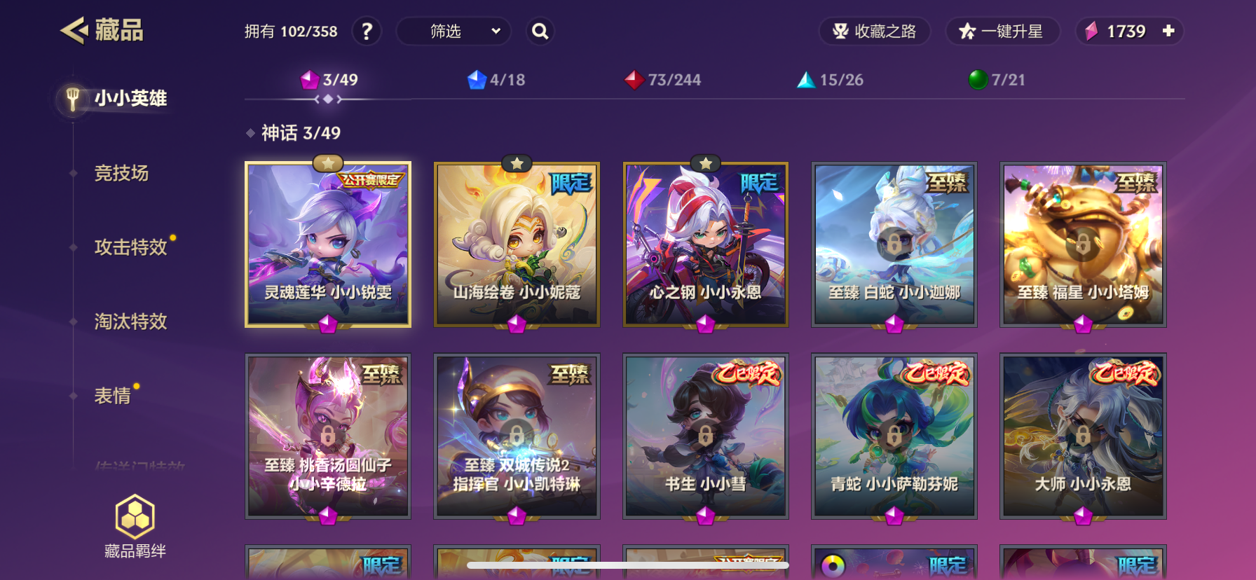JCCZY30173金铲铲之战账号详情图4