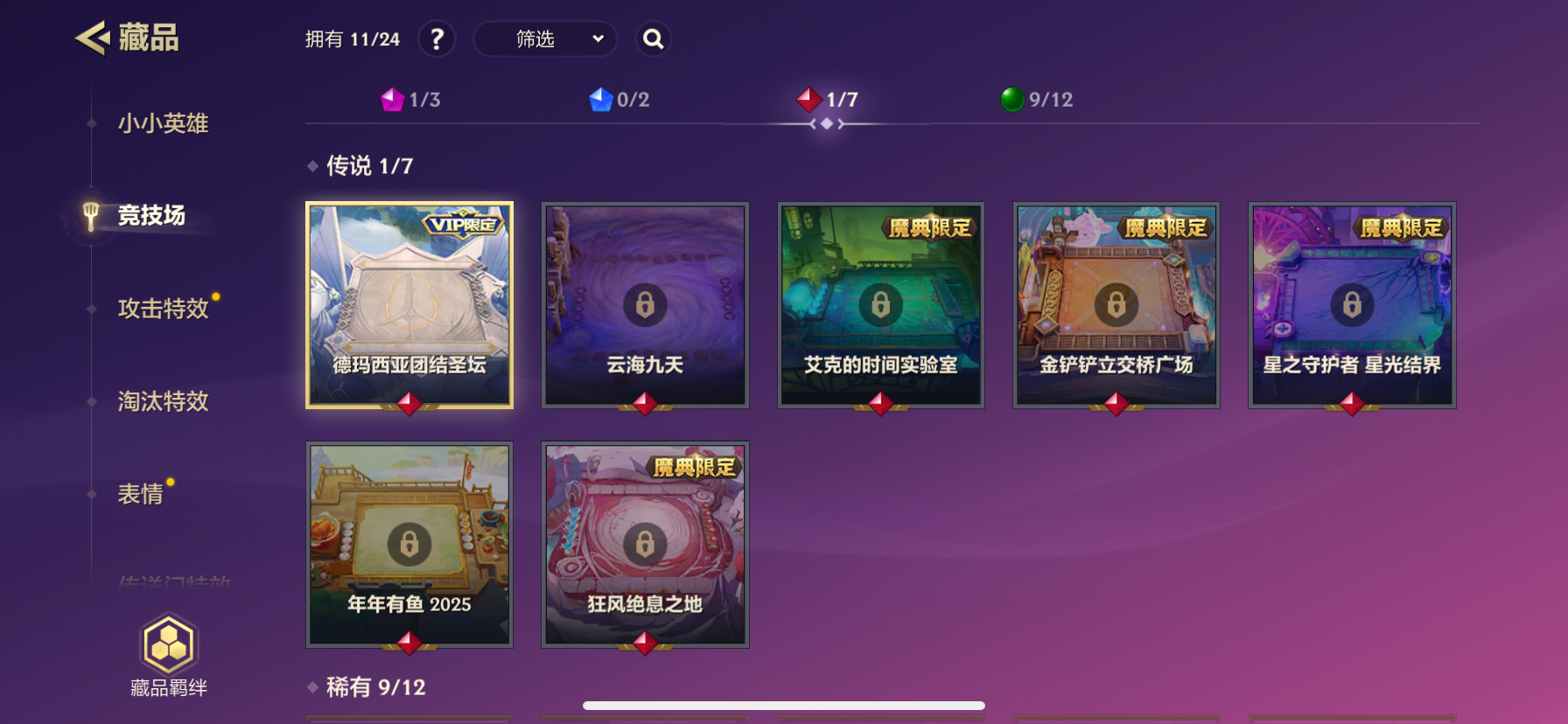 JCCZY30173金铲铲之战账号详情图8