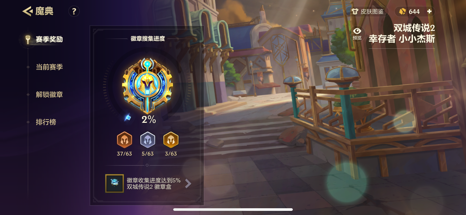 JCCZY30173金铲铲之战账号详情图18