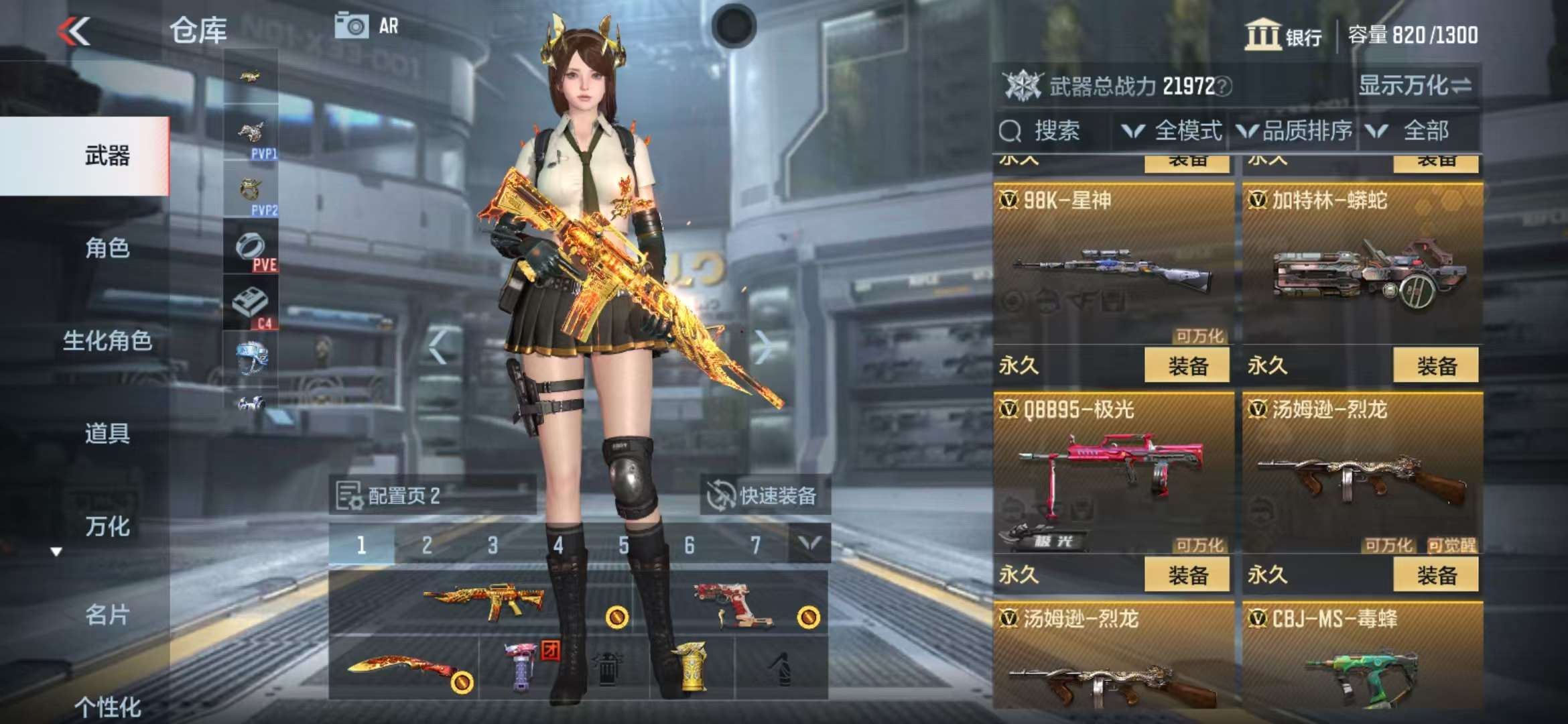 CFMZY31918枪战王者账号详情图9
