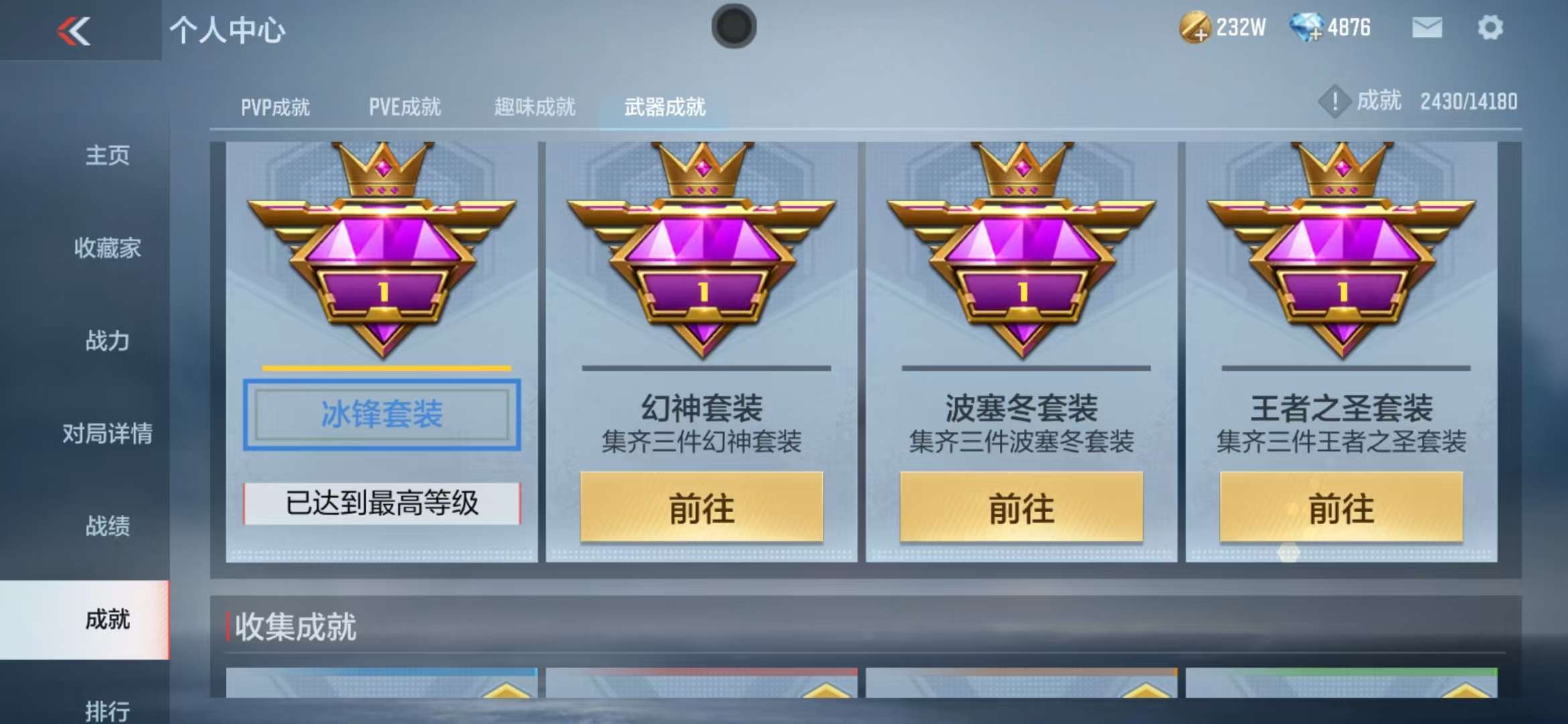 CFMZY31918枪战王者账号详情图22