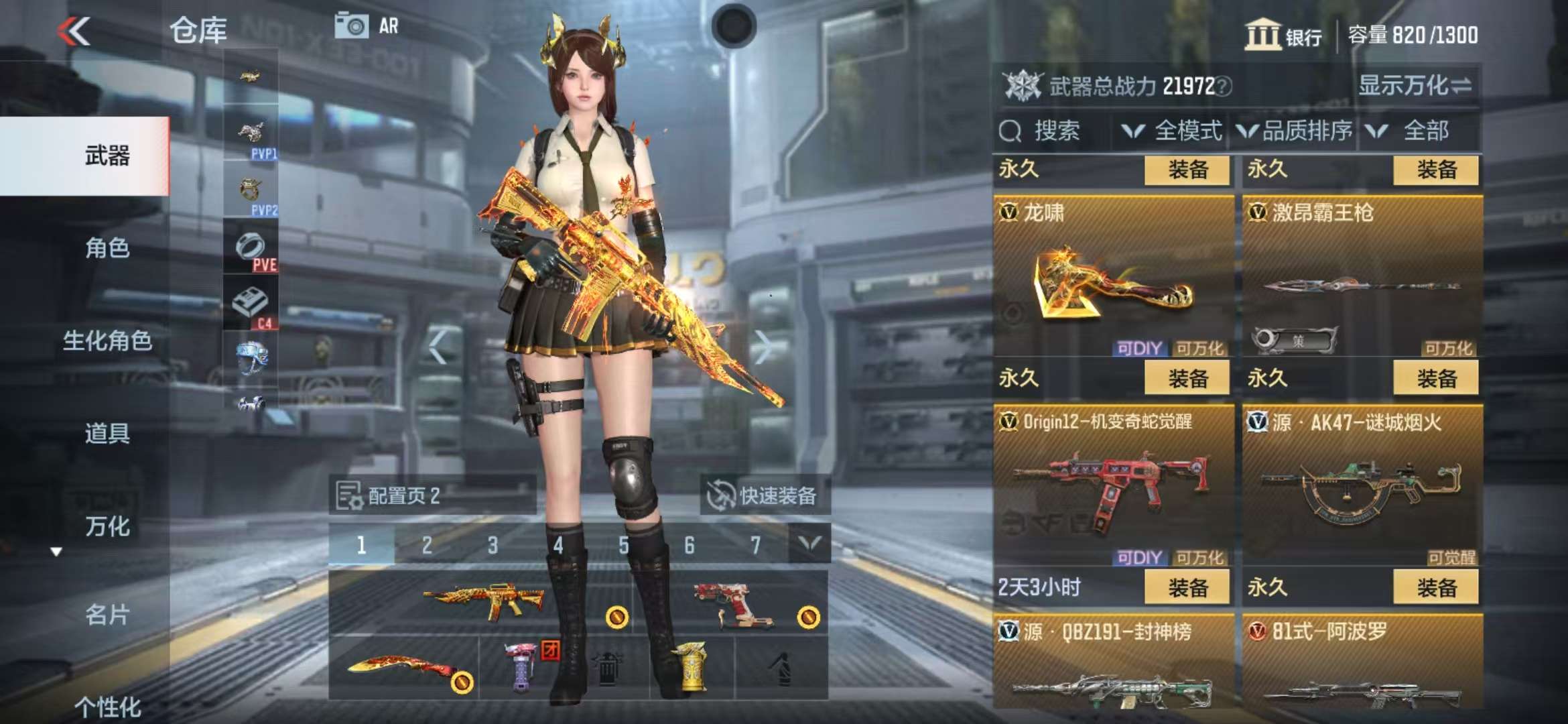 CFMZY31918枪战王者账号详情图11