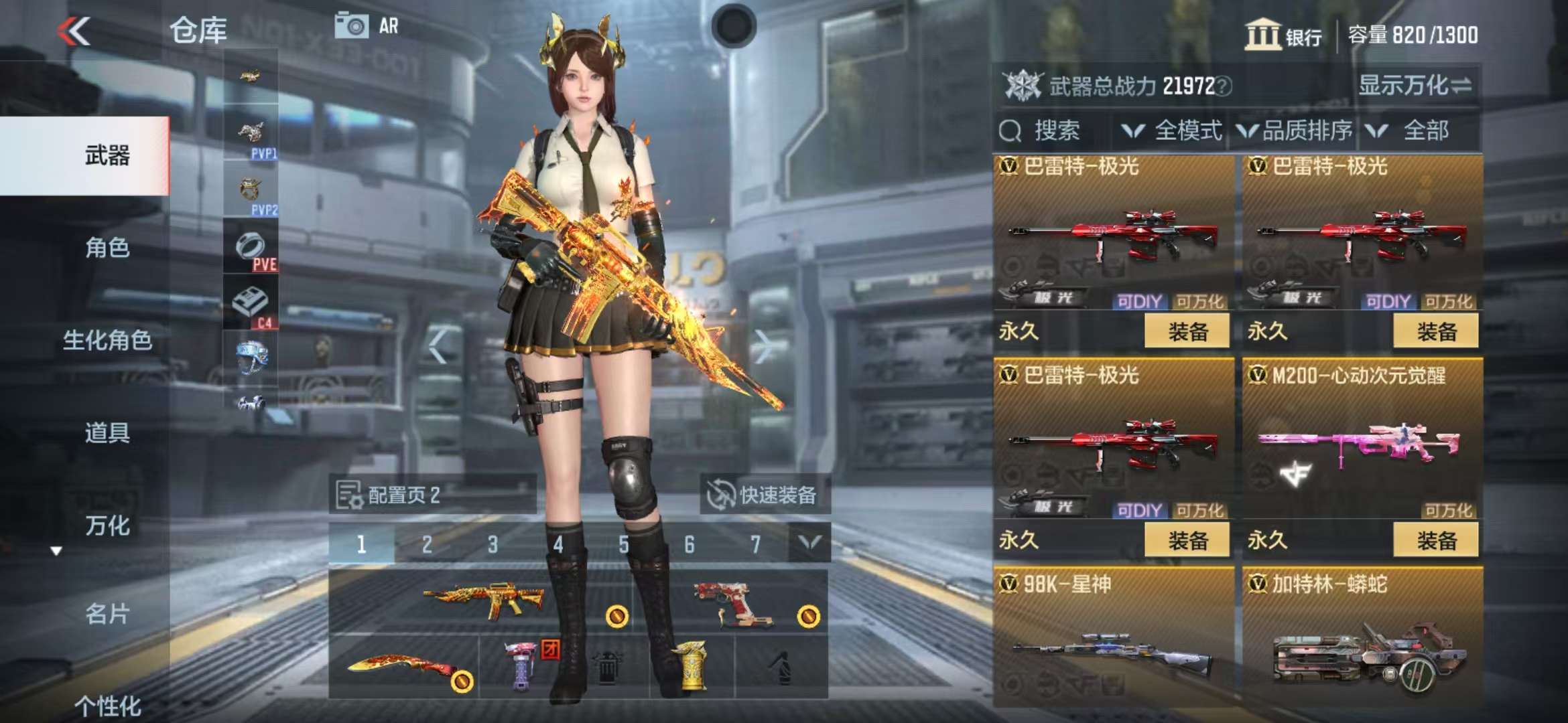 CFMZY31918枪战王者账号详情图24