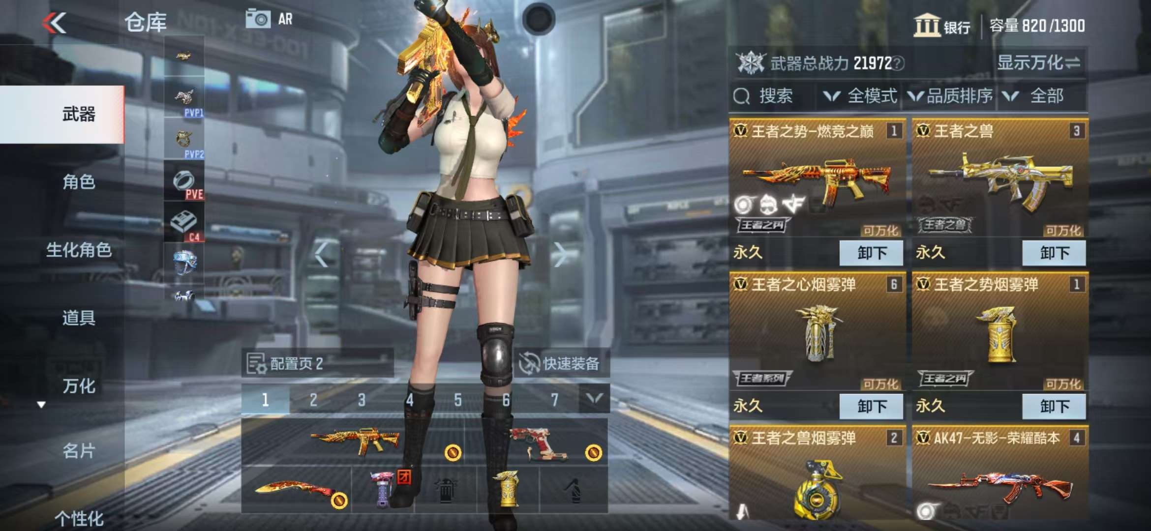 CFMZY31918枪战王者账号详情图2